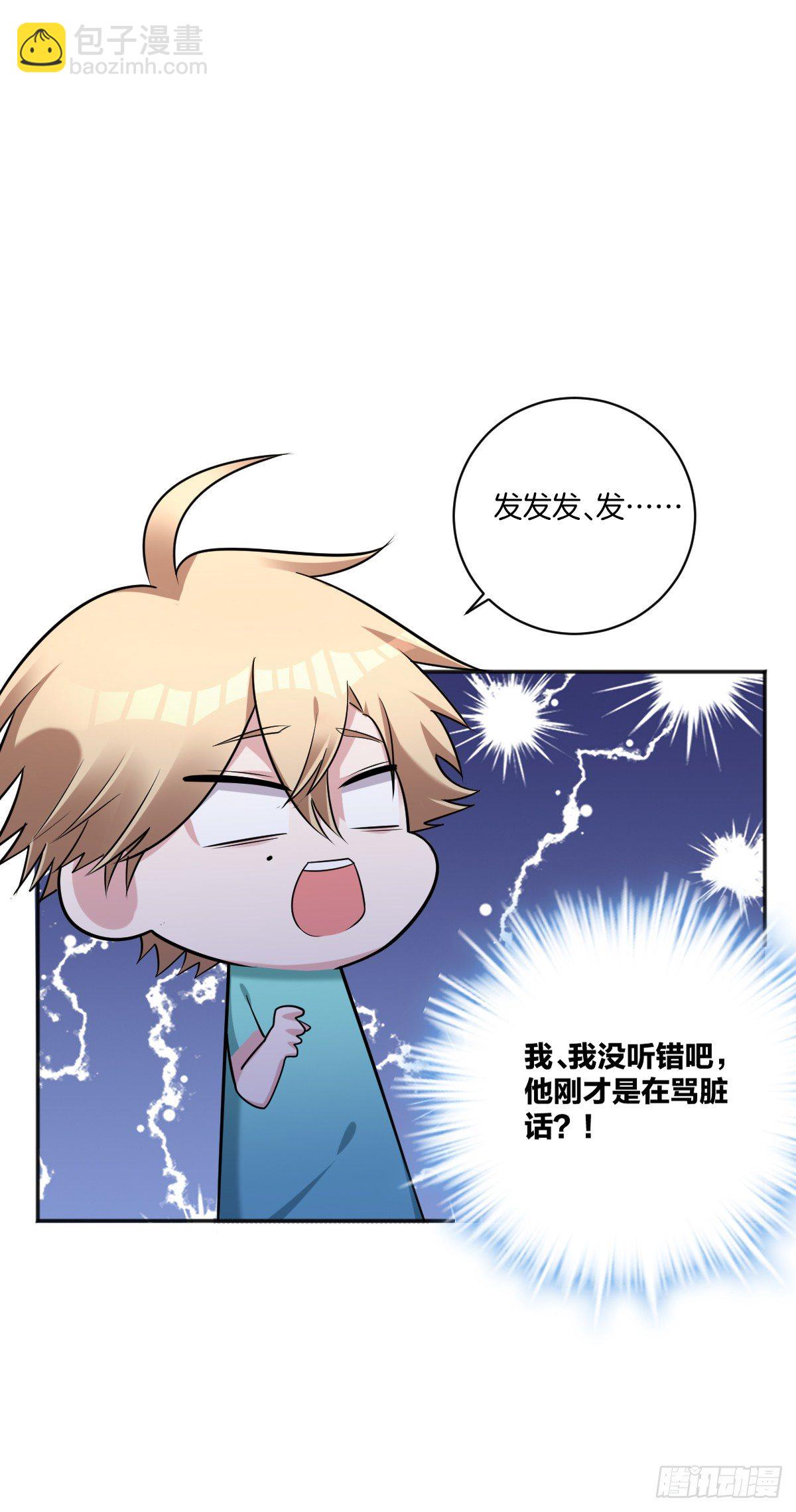 18-小狼崽-第20话