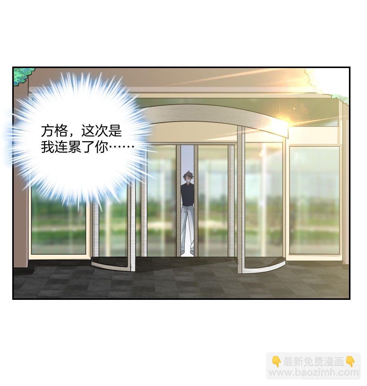 20-扭曲的爱-第22话
