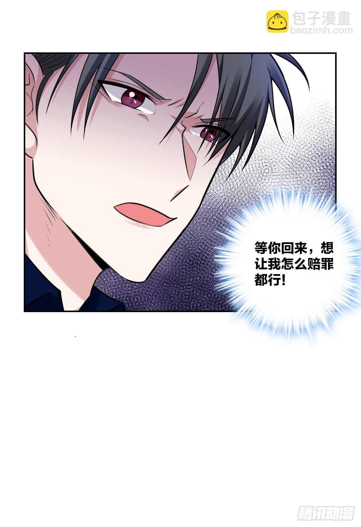 20-扭曲的爱-第22话
