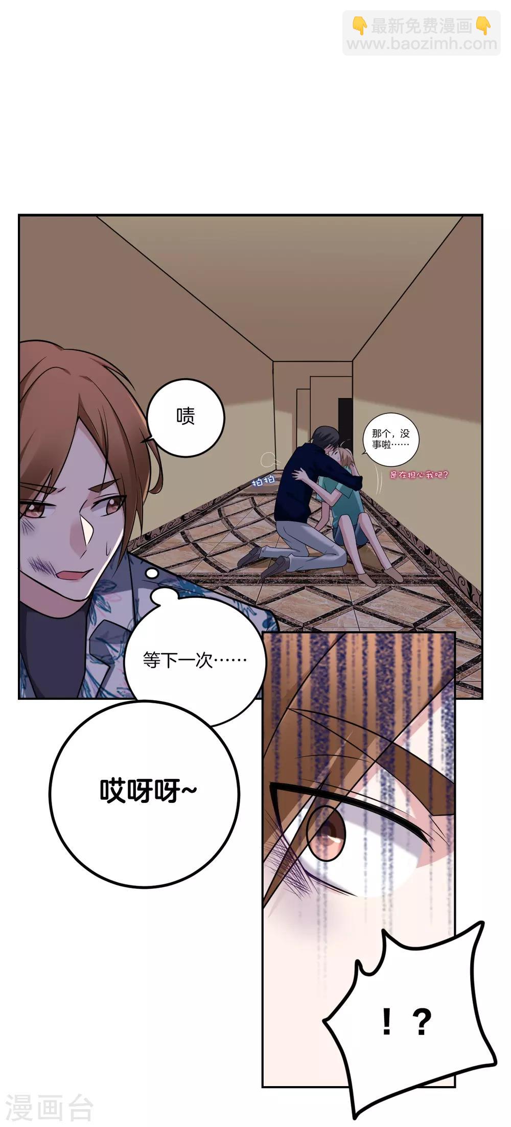 第22话 恶魔叔侄-第24话