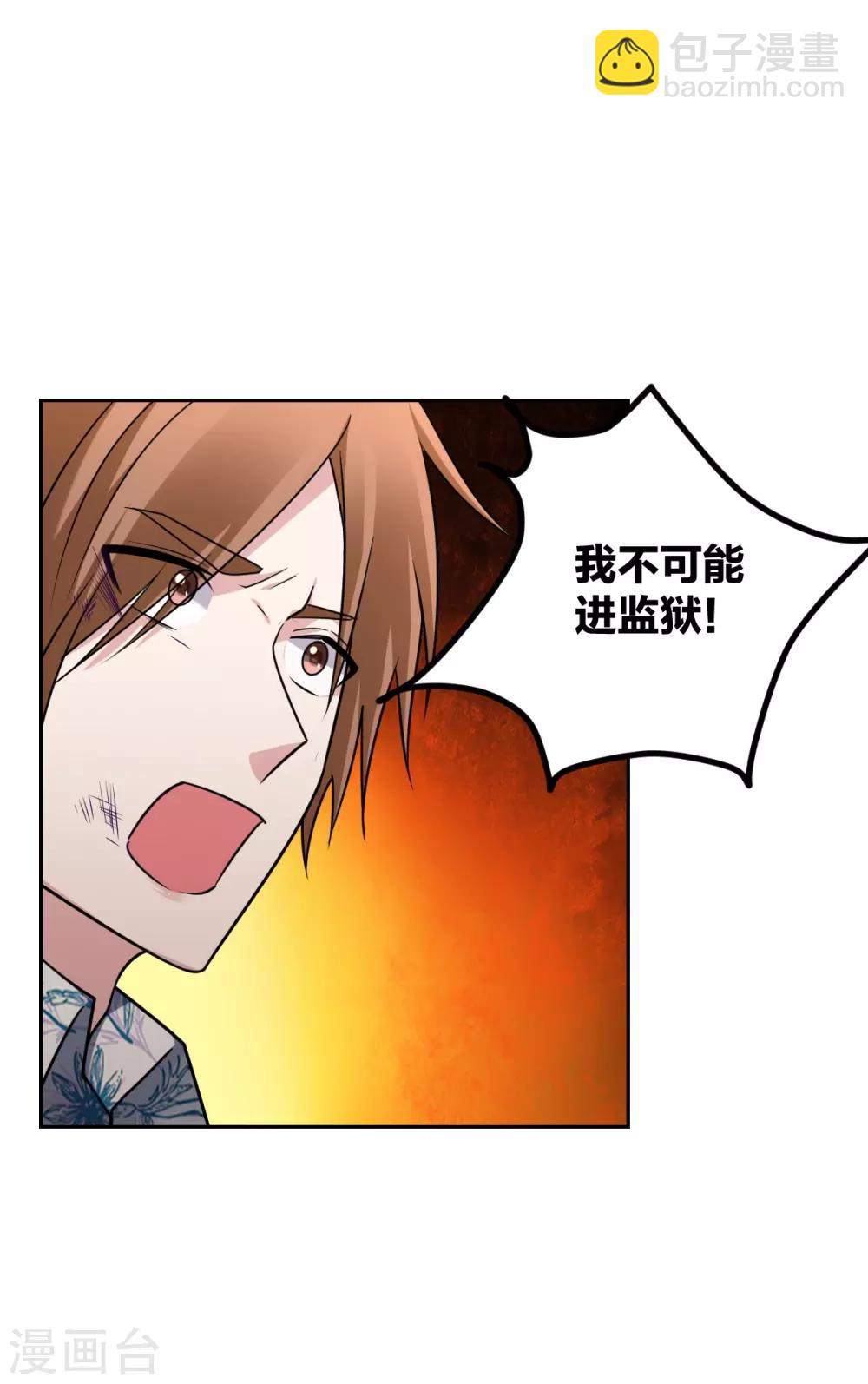 第22话 恶魔叔侄-第24话