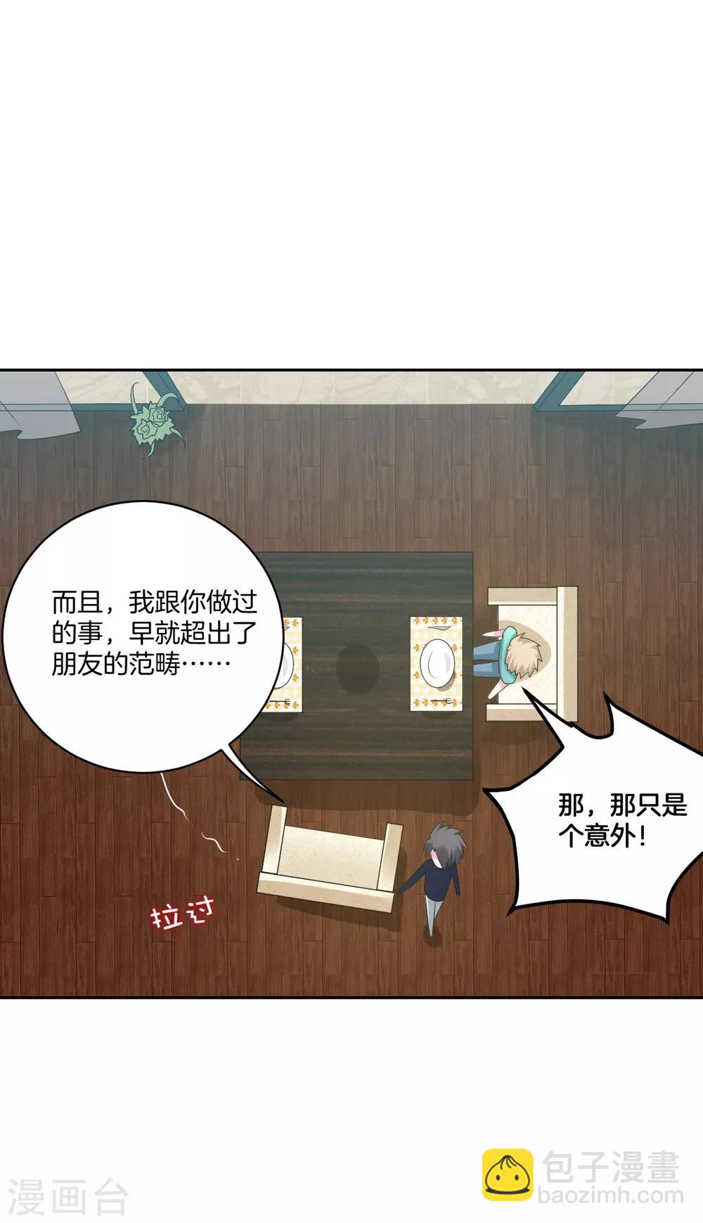 第24话 给你的浪漫-第26话
