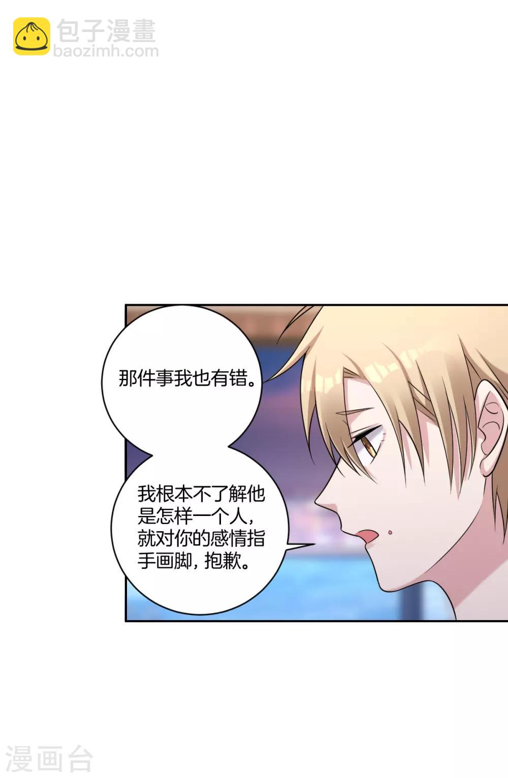 第24话 给你的浪漫-第26话