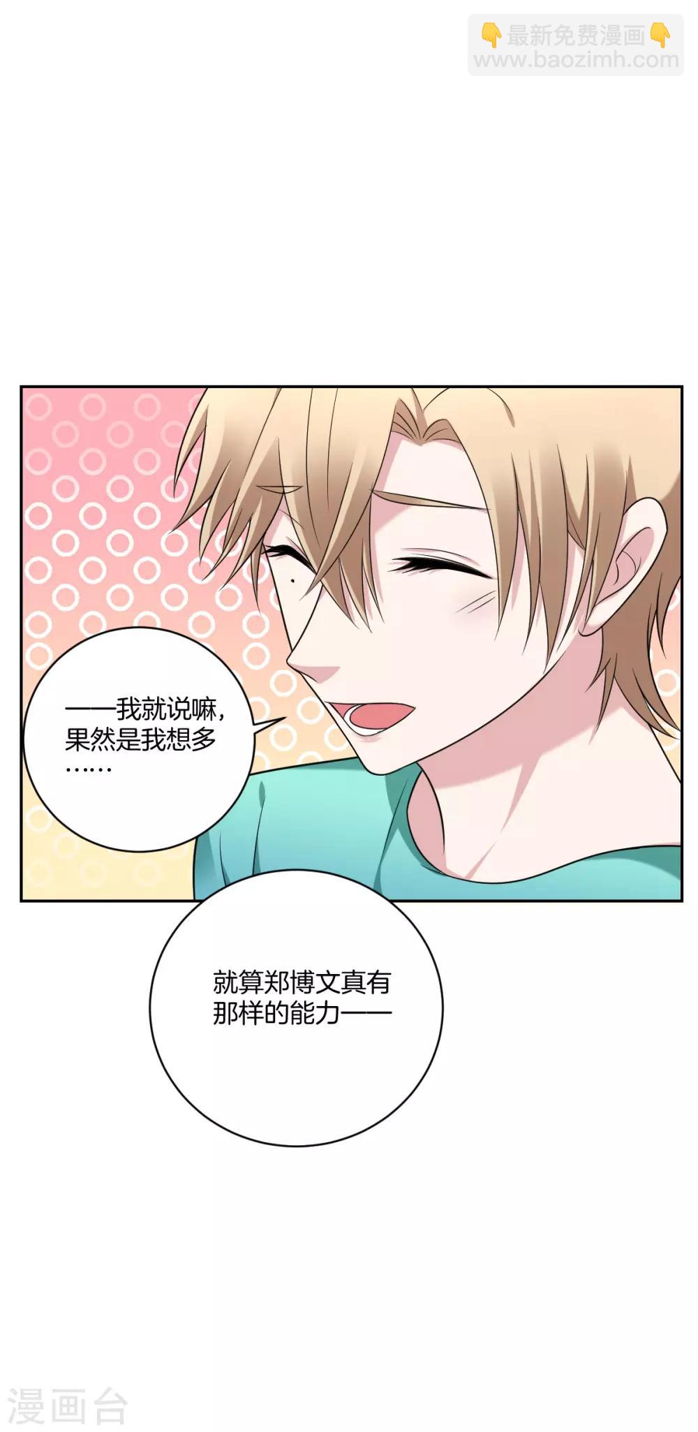 第24话 给你的浪漫-第26话