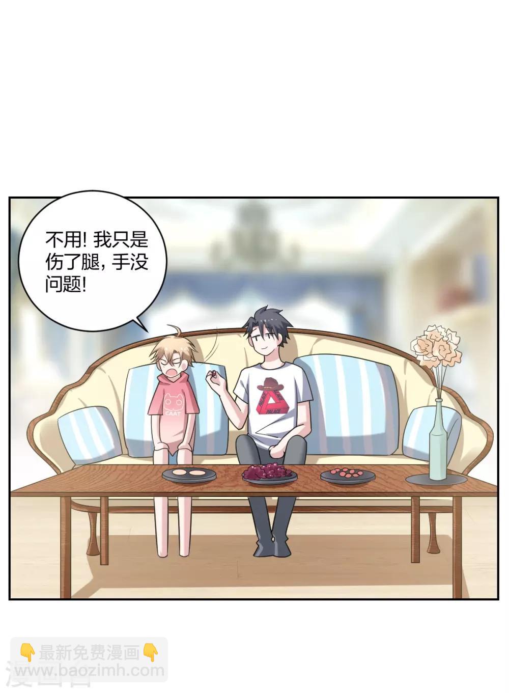 第26话 小叔的小甜心-第28话