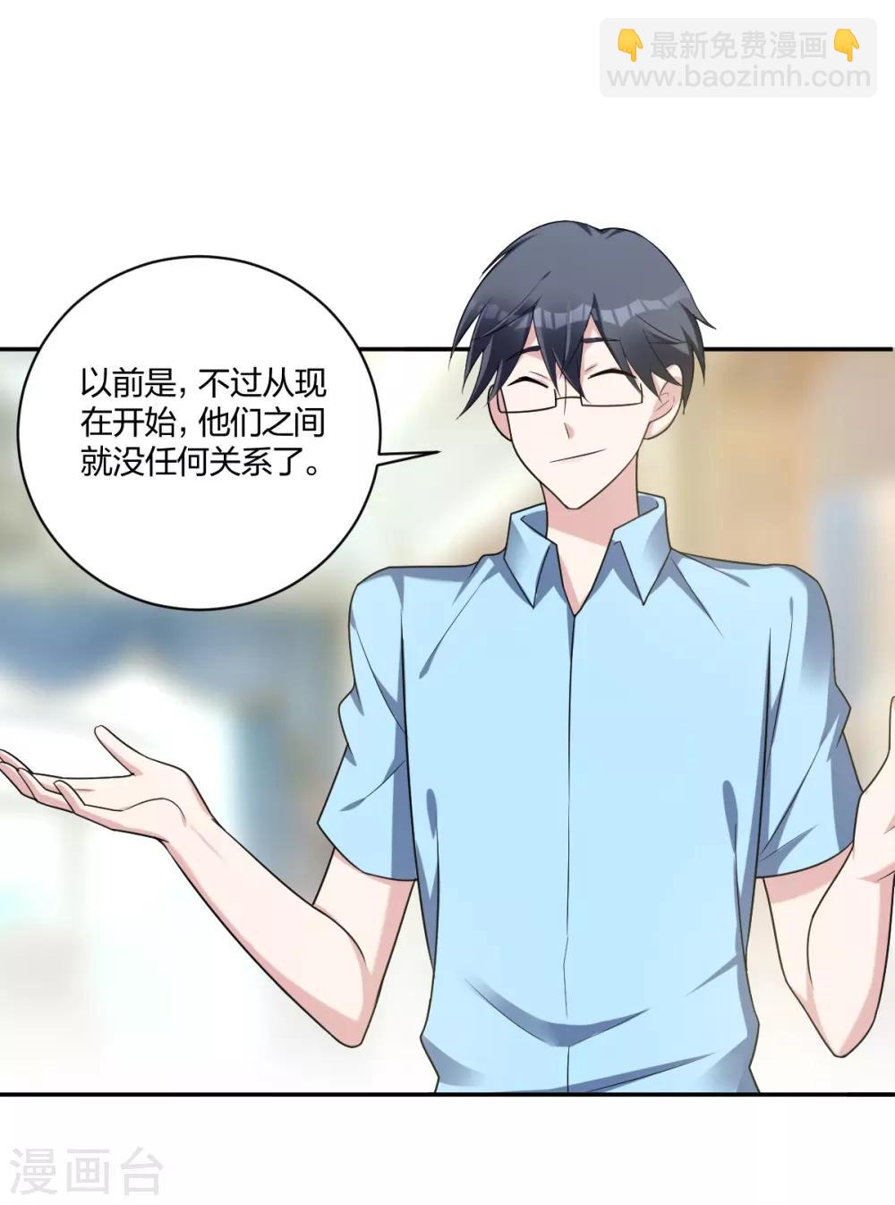 第26话 小叔的小甜心-第28话
