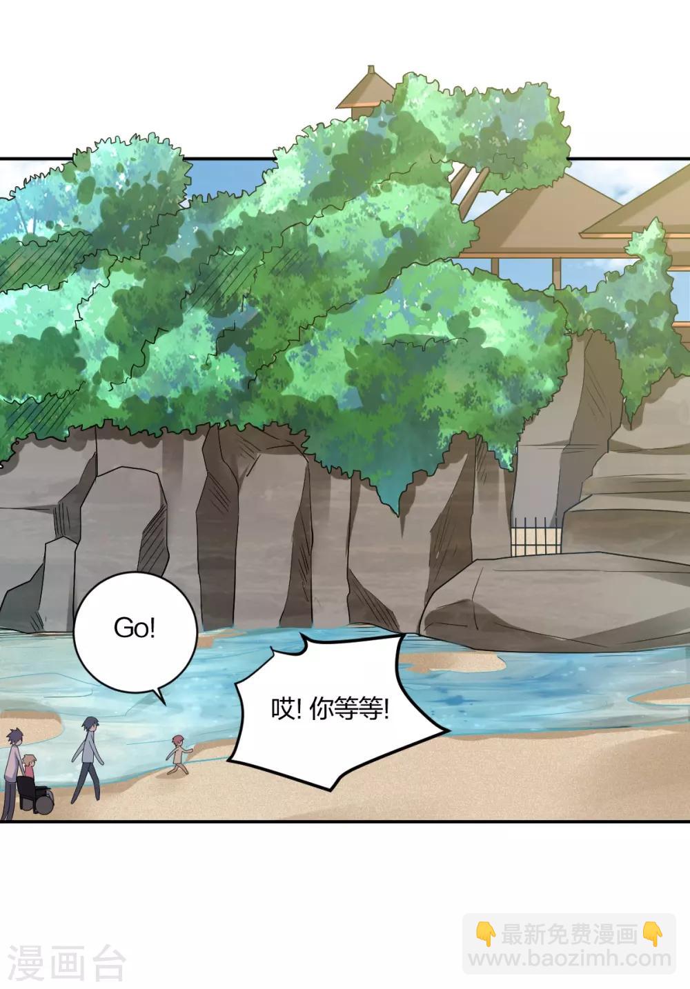 第28话 你怎么哭了？-第30话