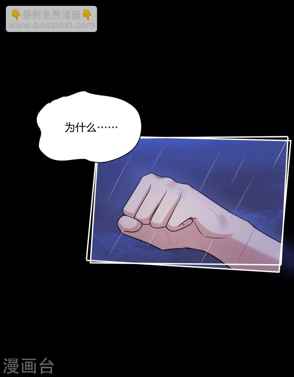 第28话 你怎么哭了？-第30话