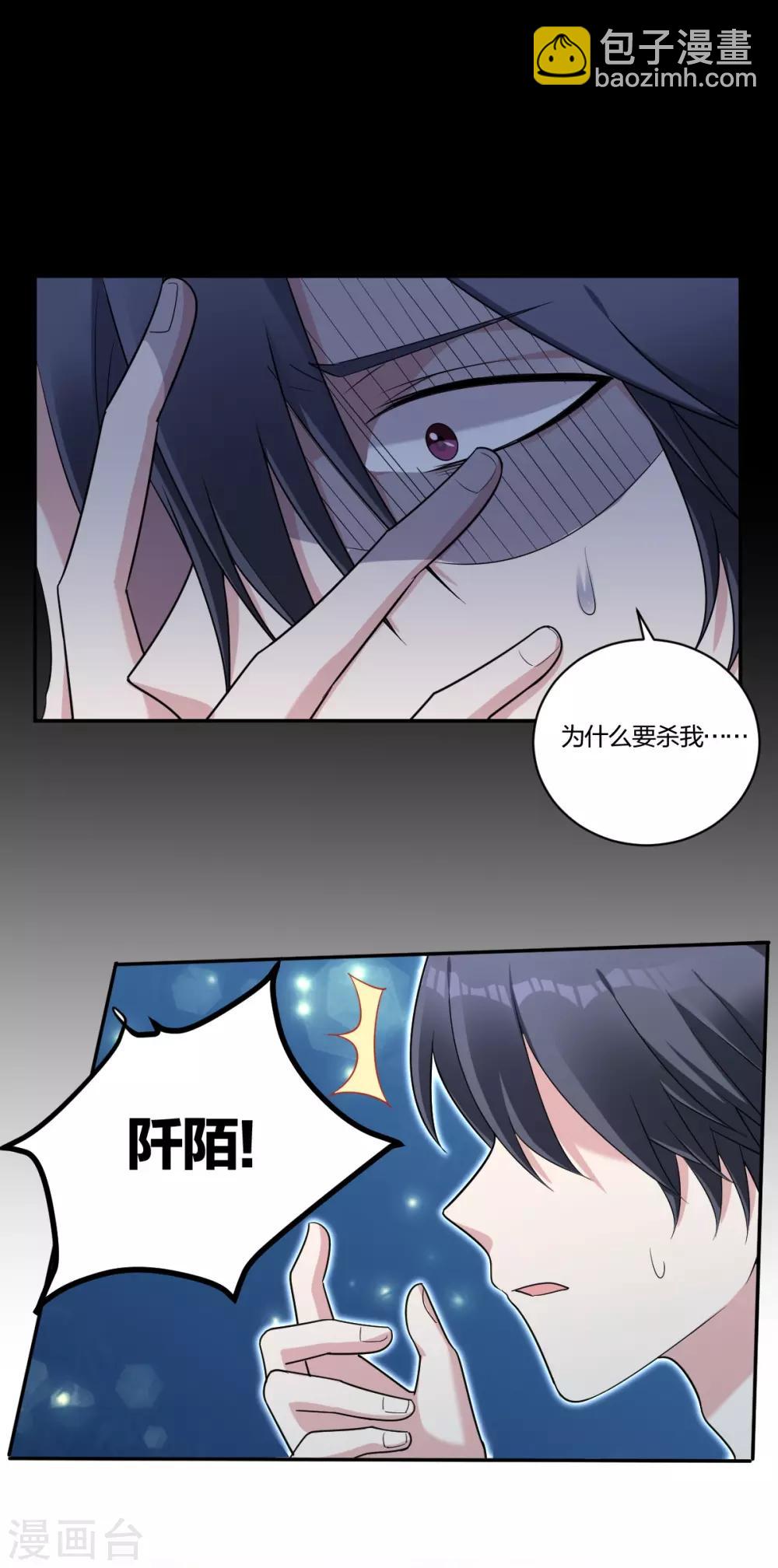 第28话 你怎么哭了？-第30话