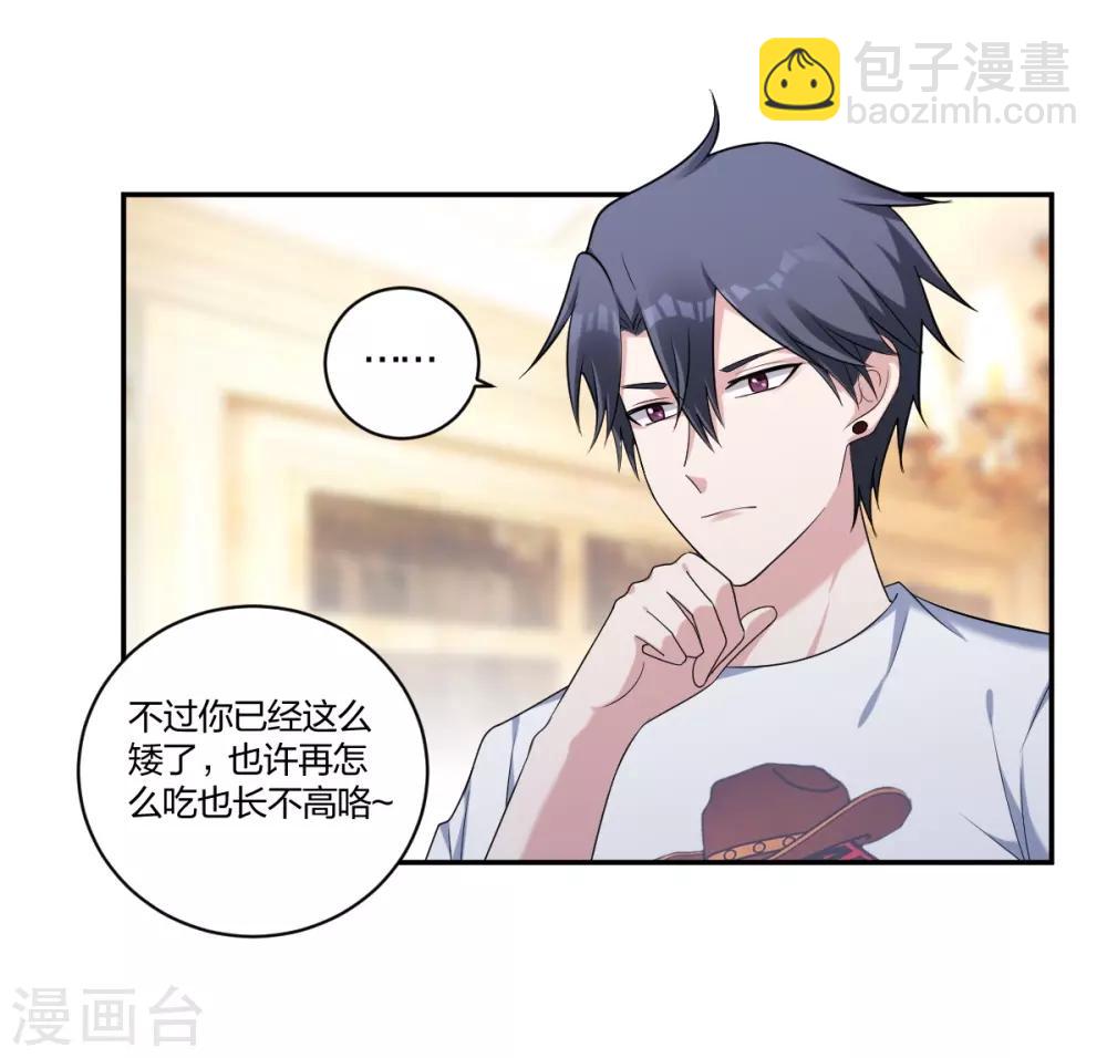第28话 你怎么哭了？-第30话