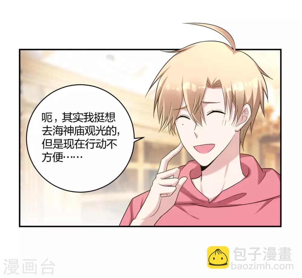 第28话 你怎么哭了？-第30话