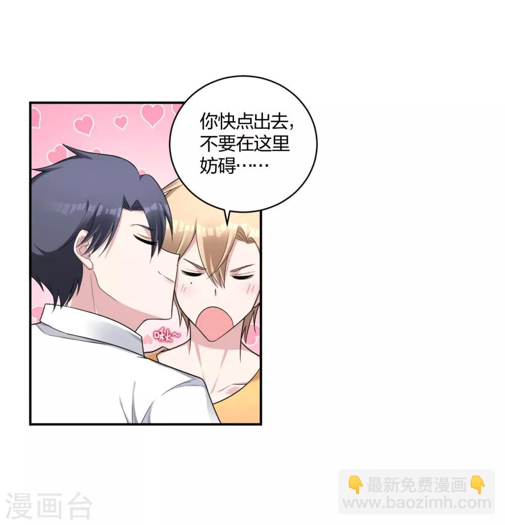 第30话 让我抱抱-第32话