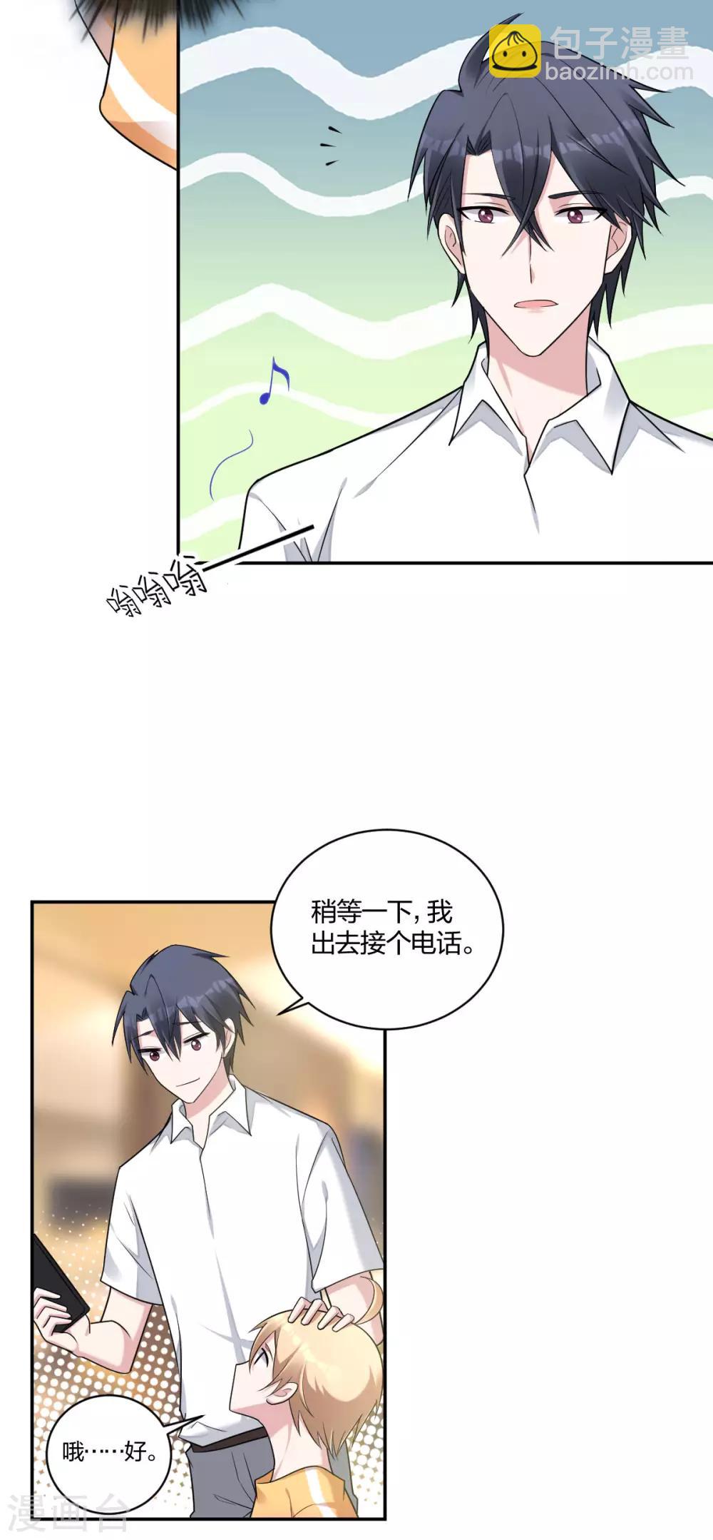 第32话 开不了口-第34话