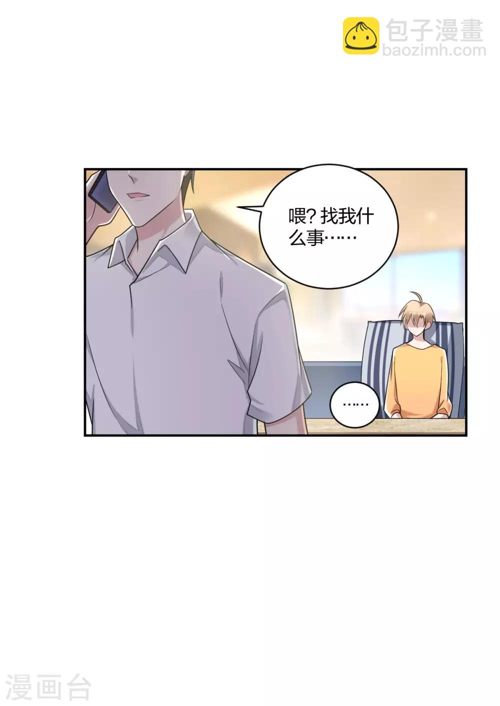 第32话 开不了口-第34话
