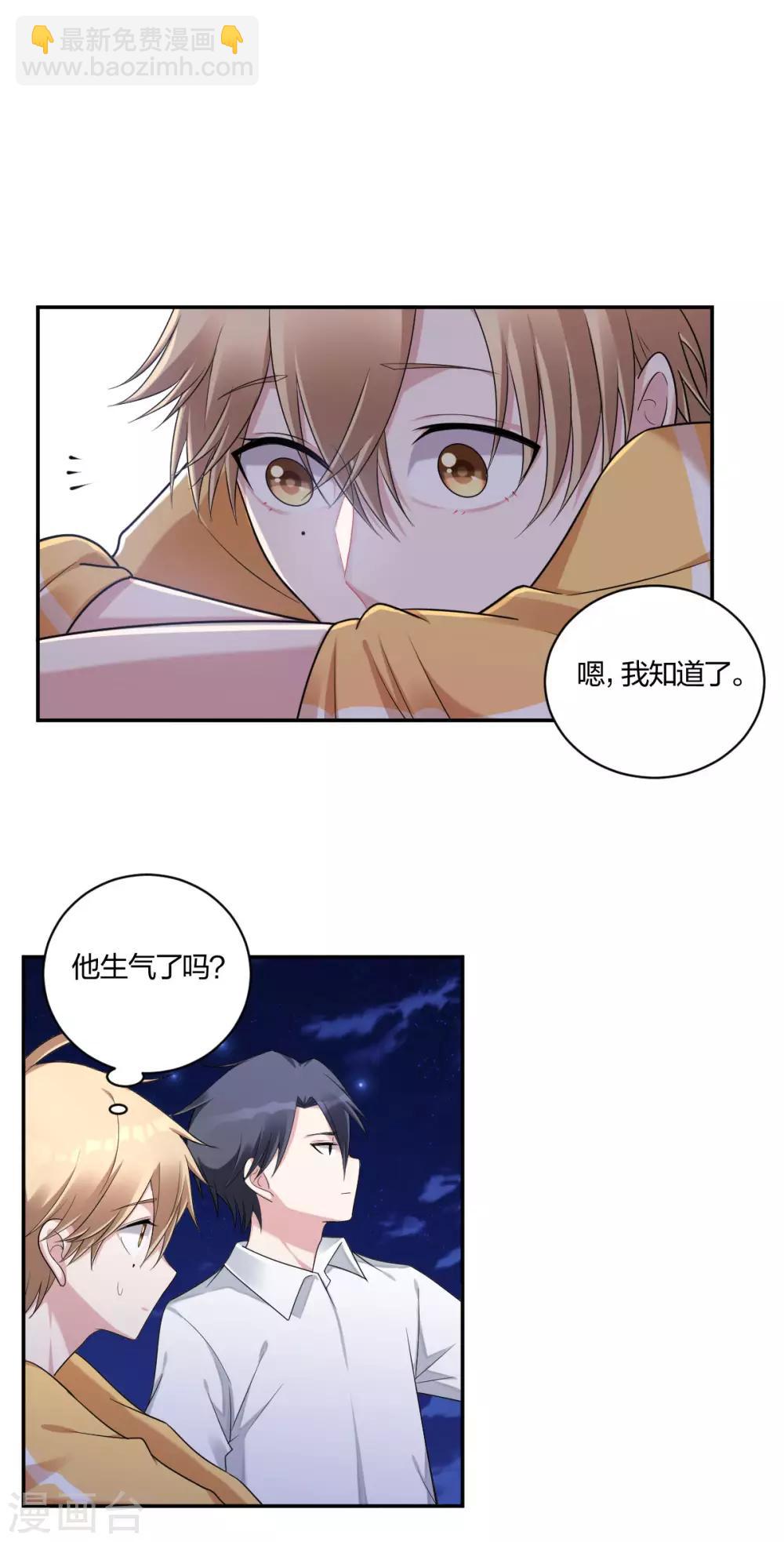 第34话 我的小太阳-第36话