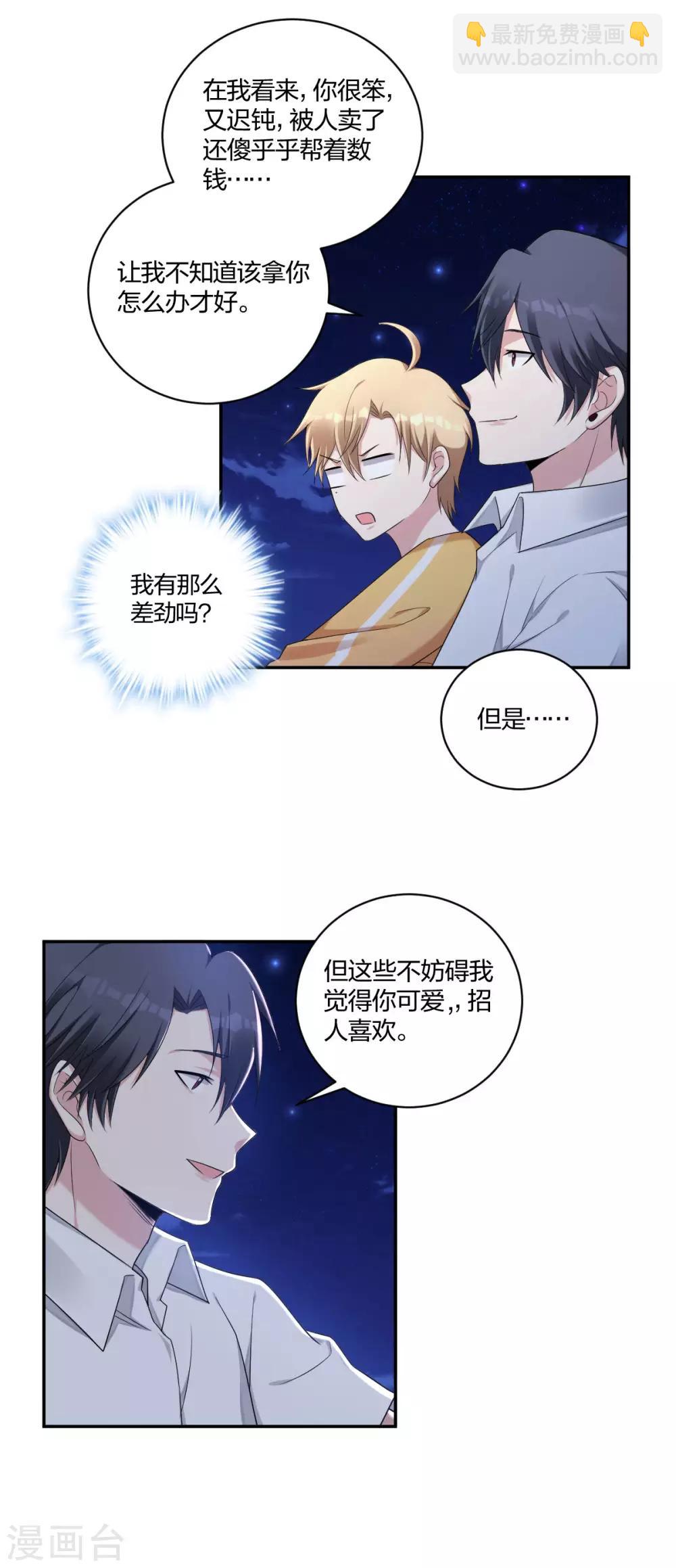 第34话 我的小太阳-第36话
