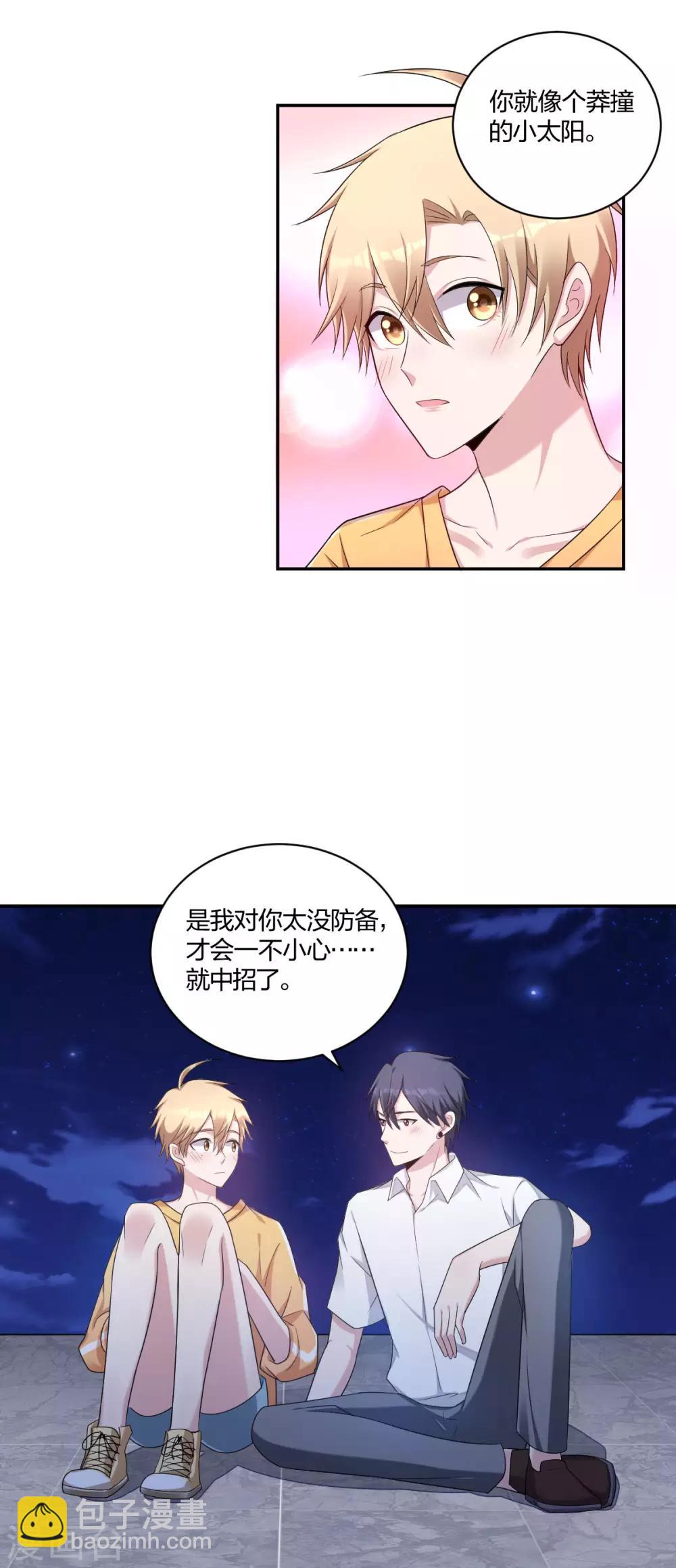 第34话 我的小太阳-第36话