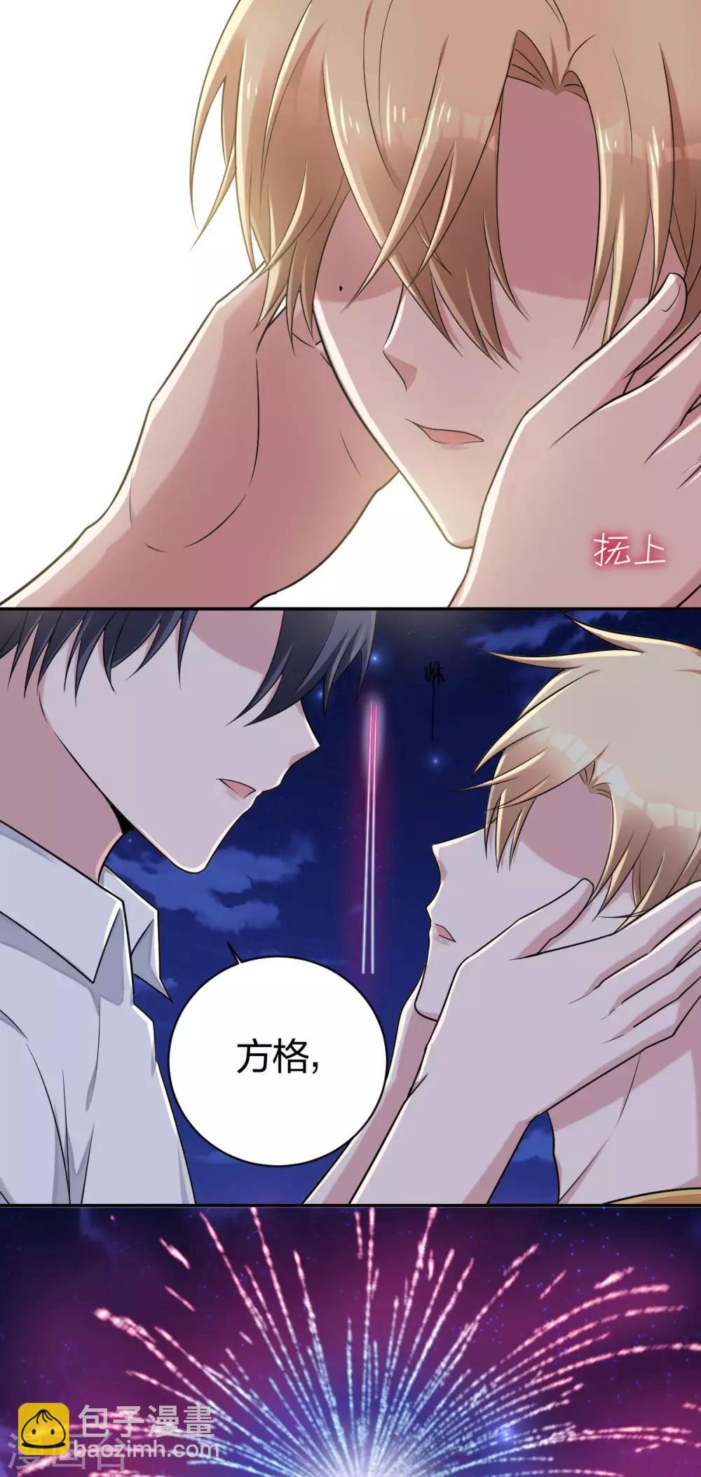 第34话 我的小太阳-第36话
