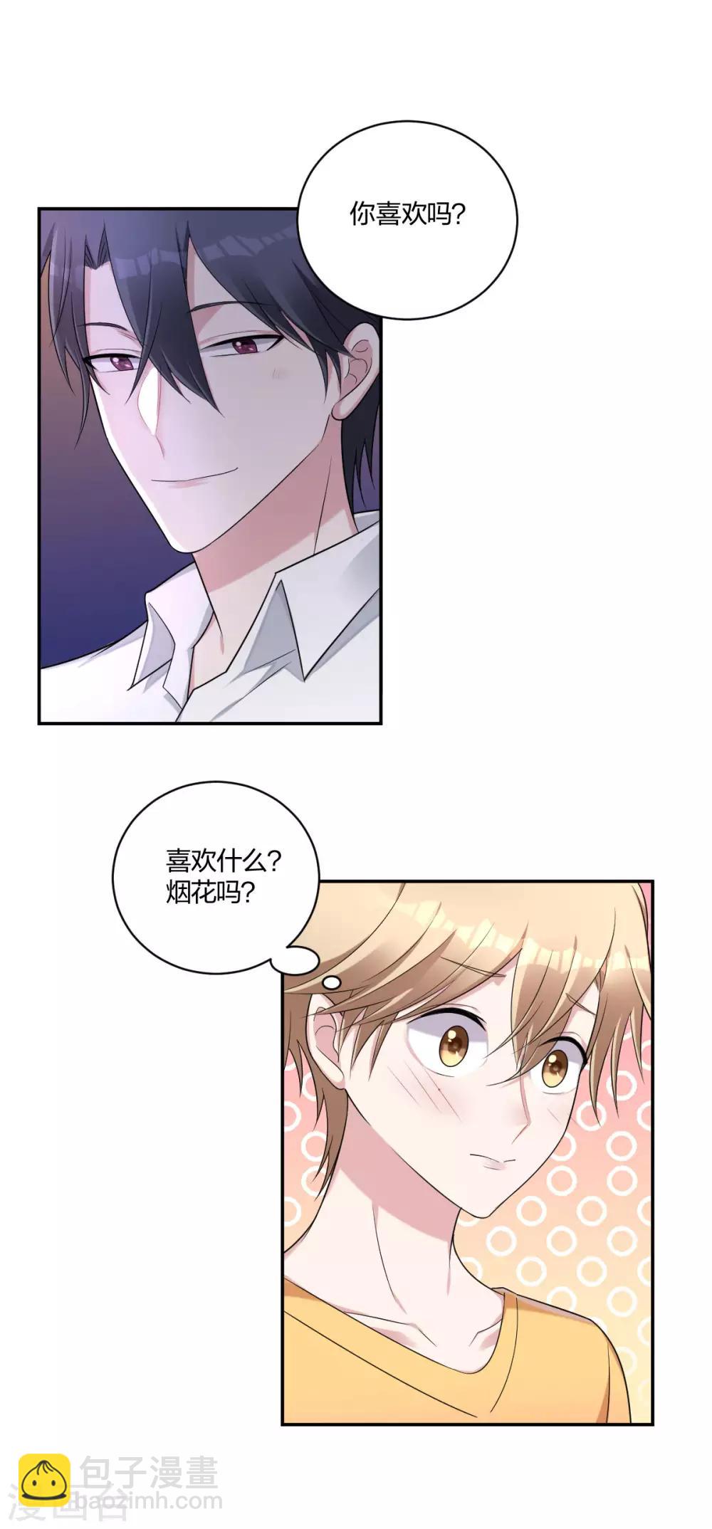 第34话 我的小太阳-第36话