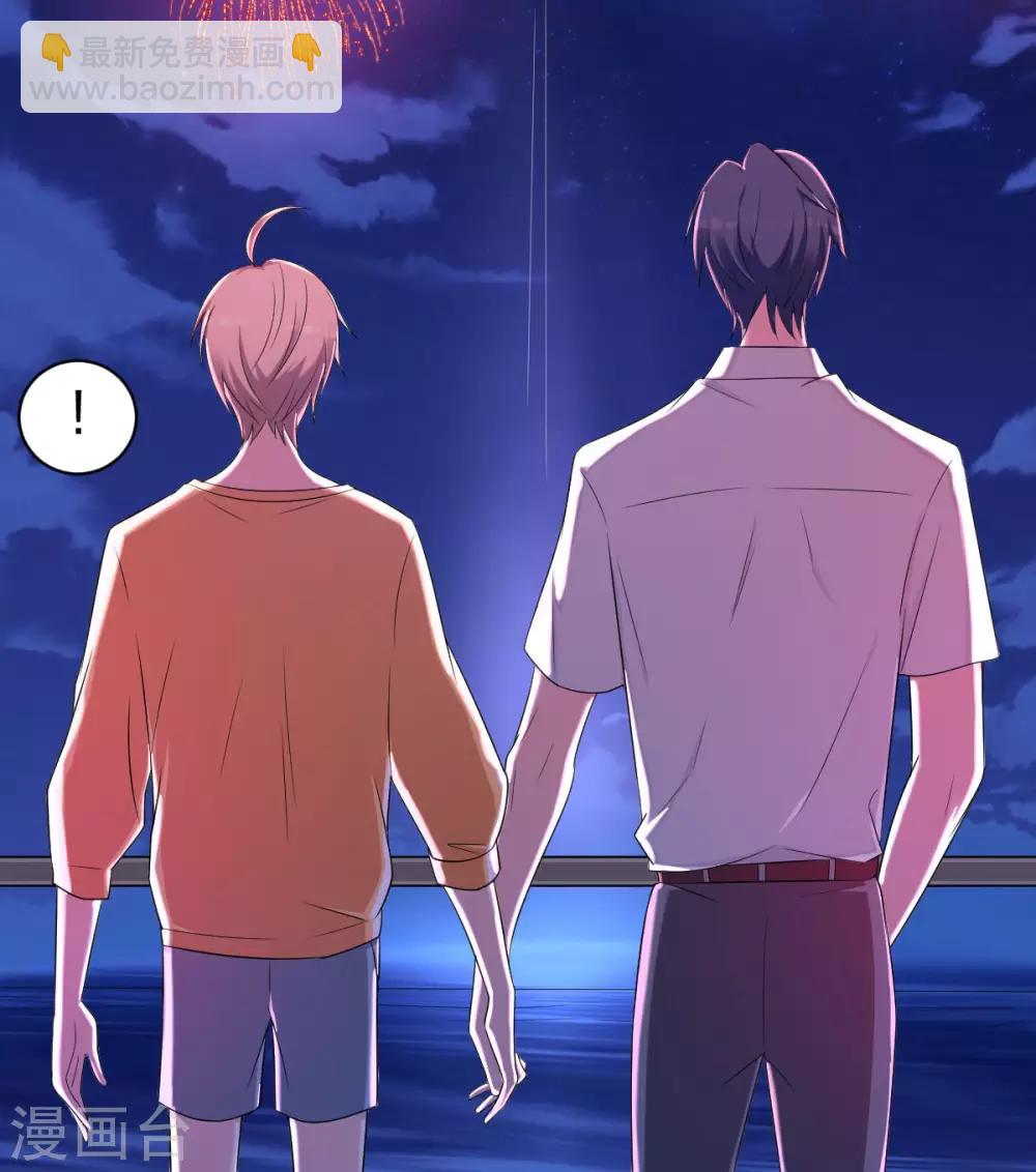第34话 我的小太阳-第36话