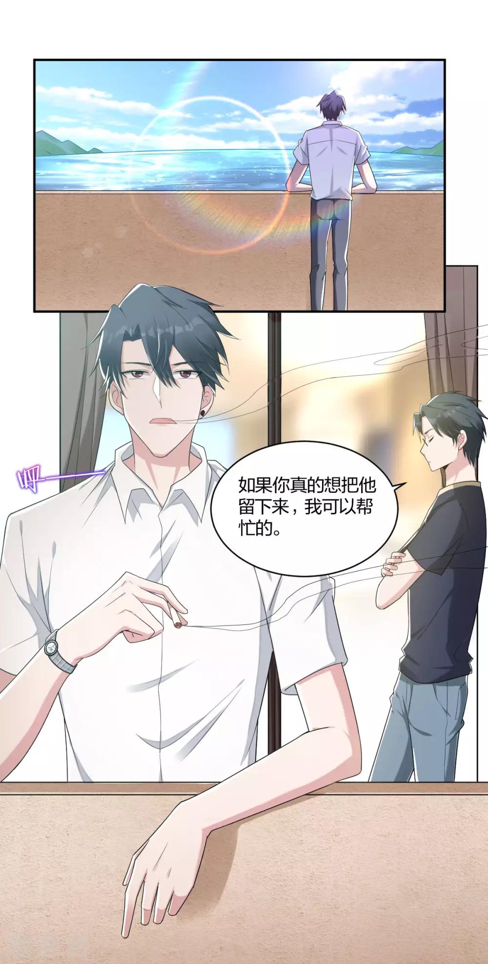 第36话 欲擒故纵-第38话