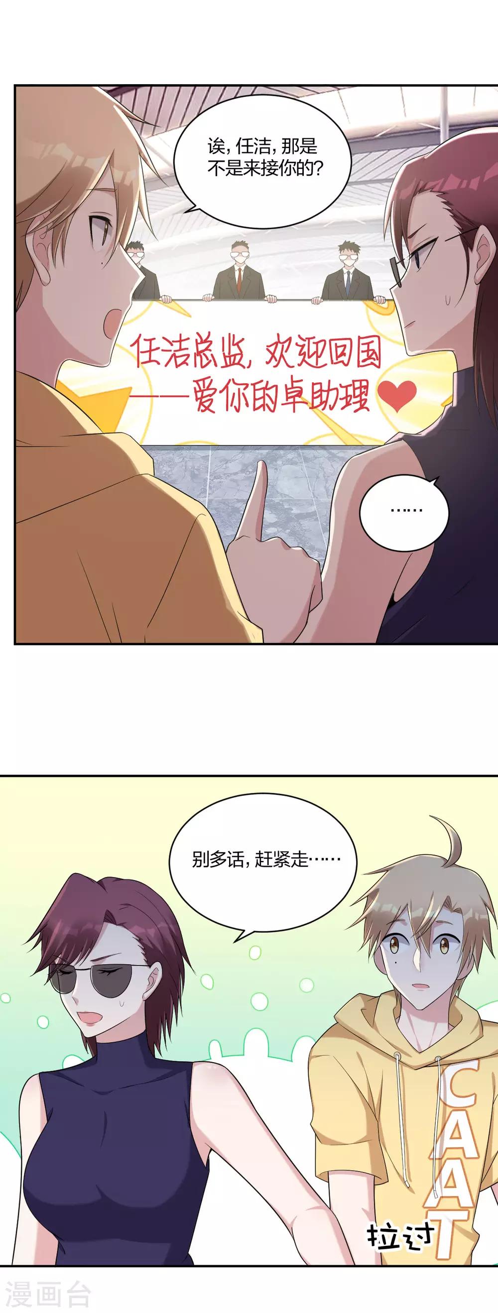 第36话 欲擒故纵-第38话