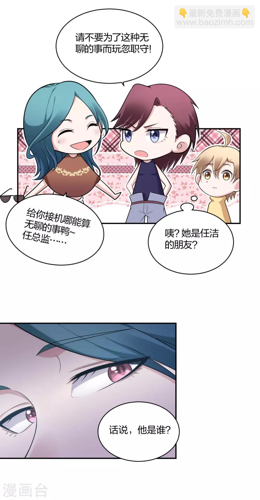 第36话 欲擒故纵-第38话