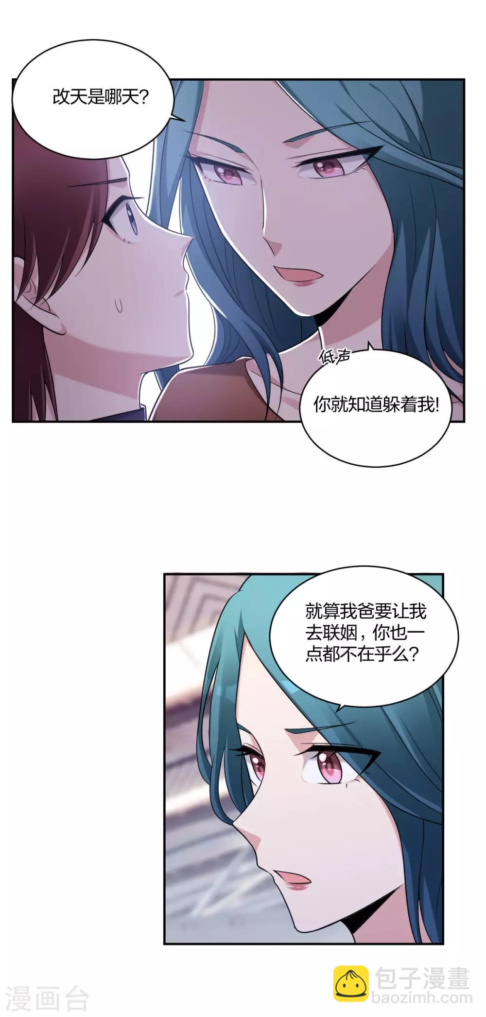 第36话 欲擒故纵-第38话