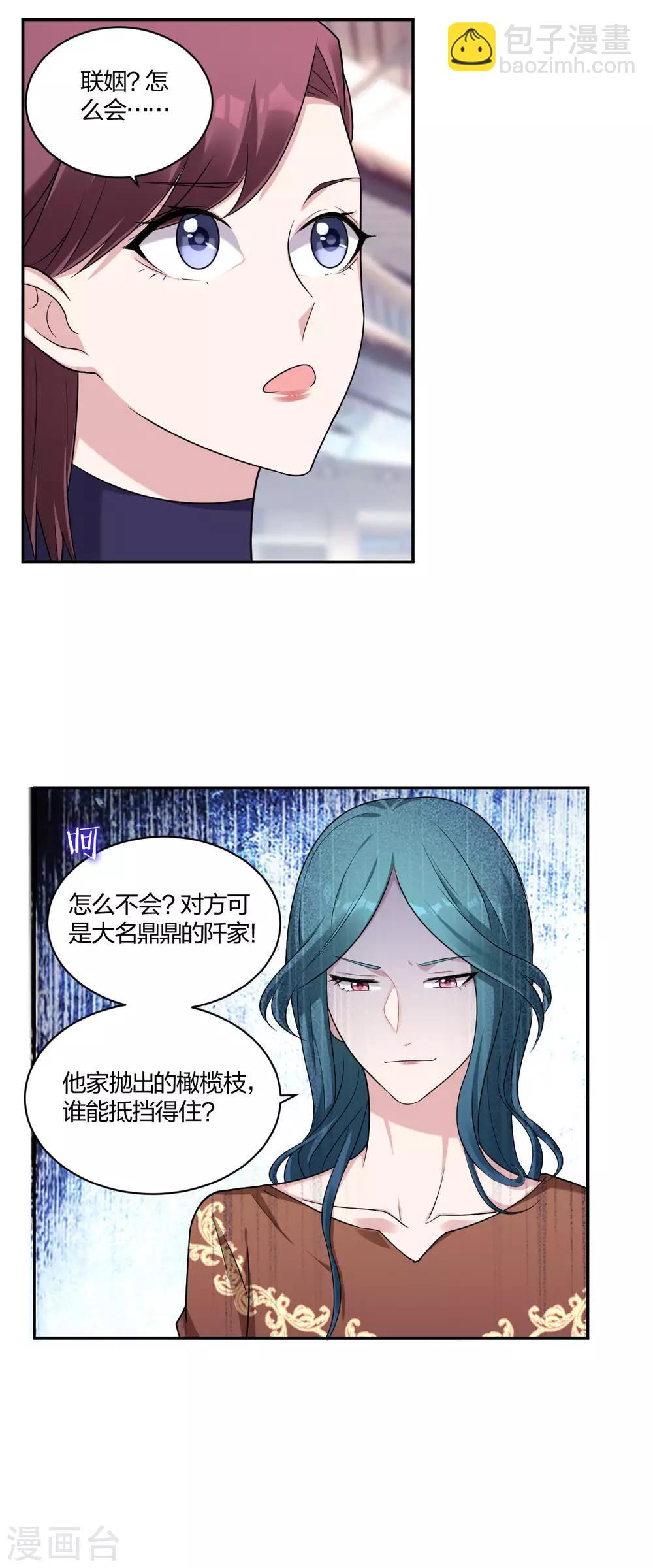 第36话 欲擒故纵-第38话