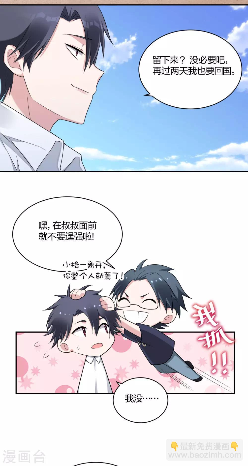 第36话 欲擒故纵-第38话