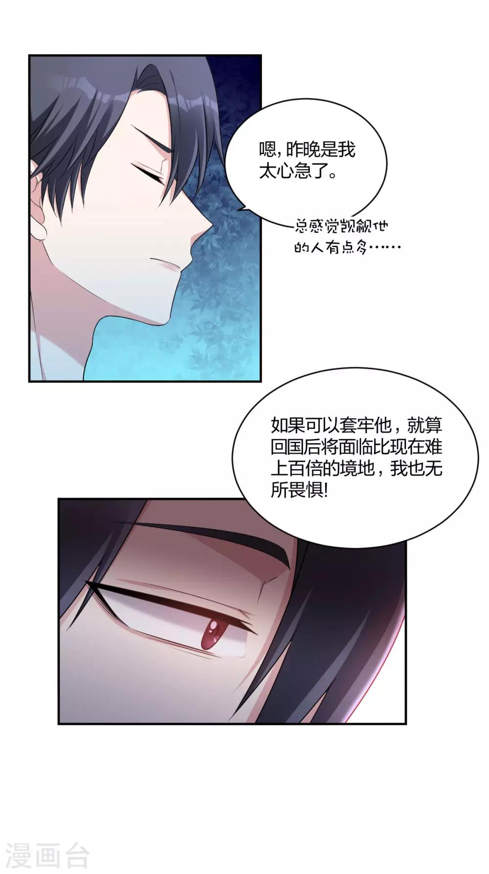 第36话 欲擒故纵-第38话