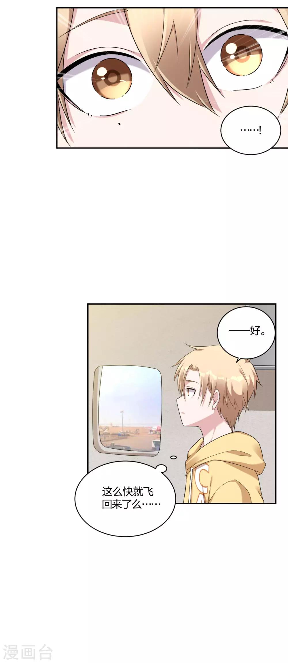 第36话 欲擒故纵-第38话