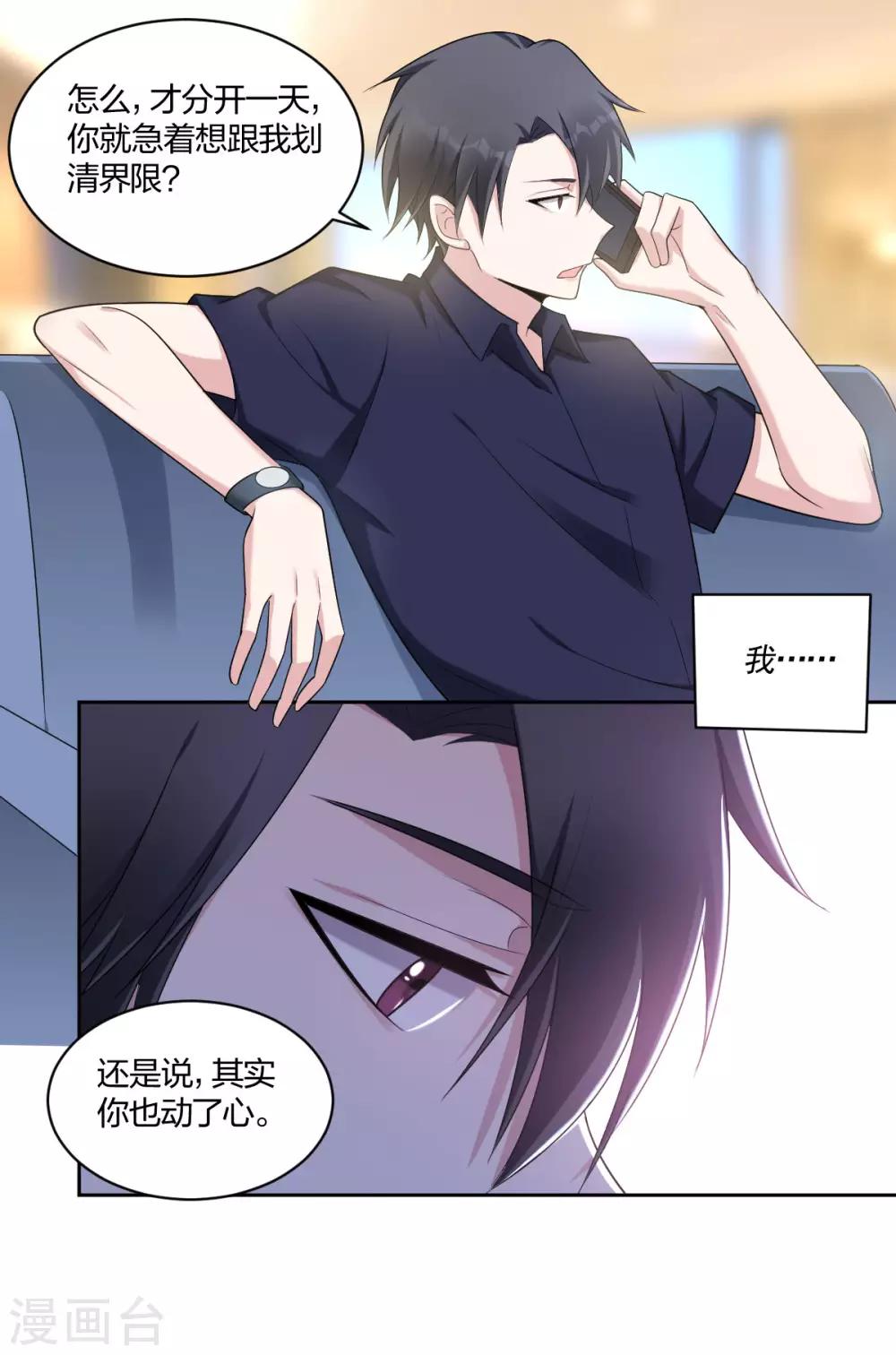 第38话 护你到底-第40话