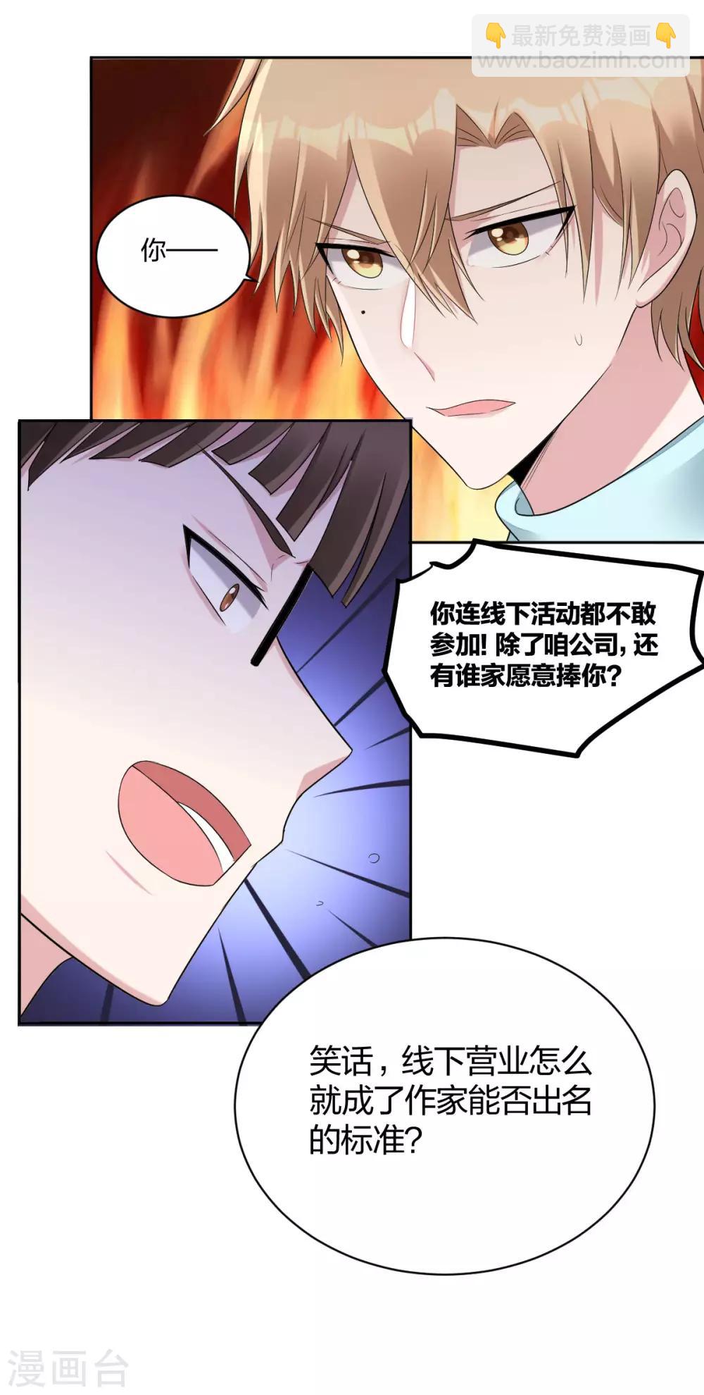 第38话 护你到底-第40话