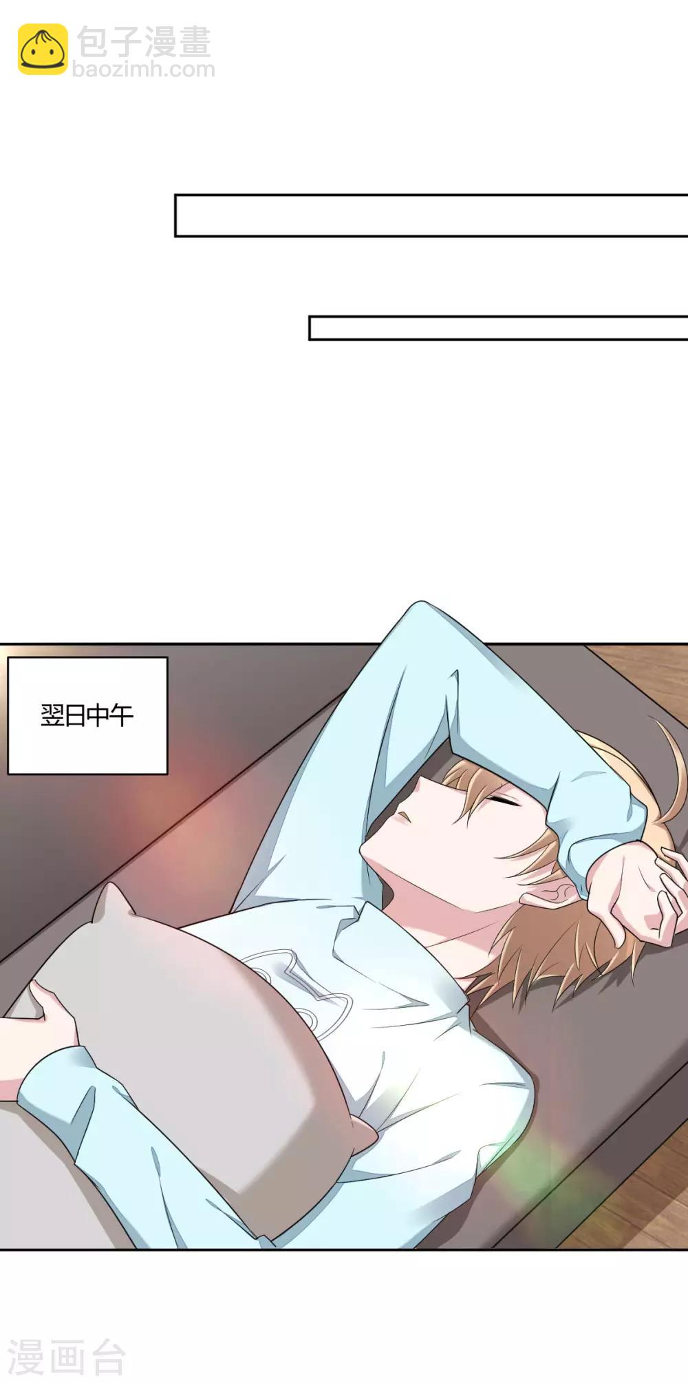 第38话 护你到底-第40话