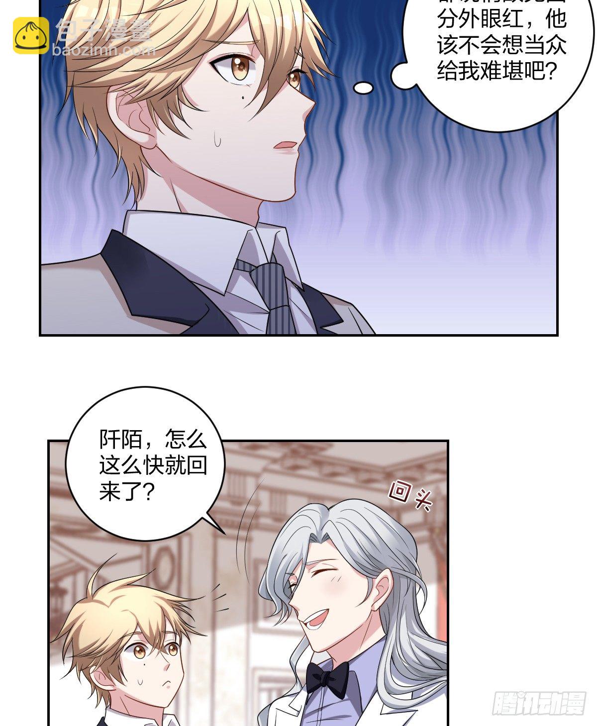 4-前男友的挑衅-第6话