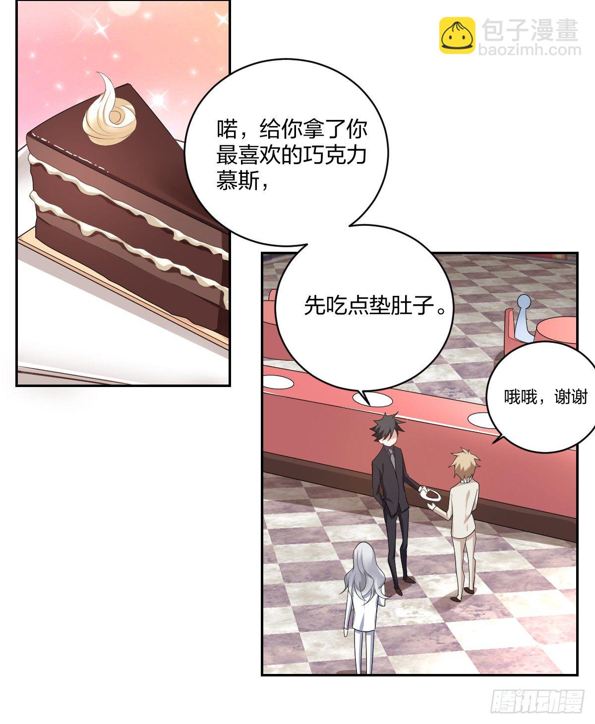 4-前男友的挑衅-第6话