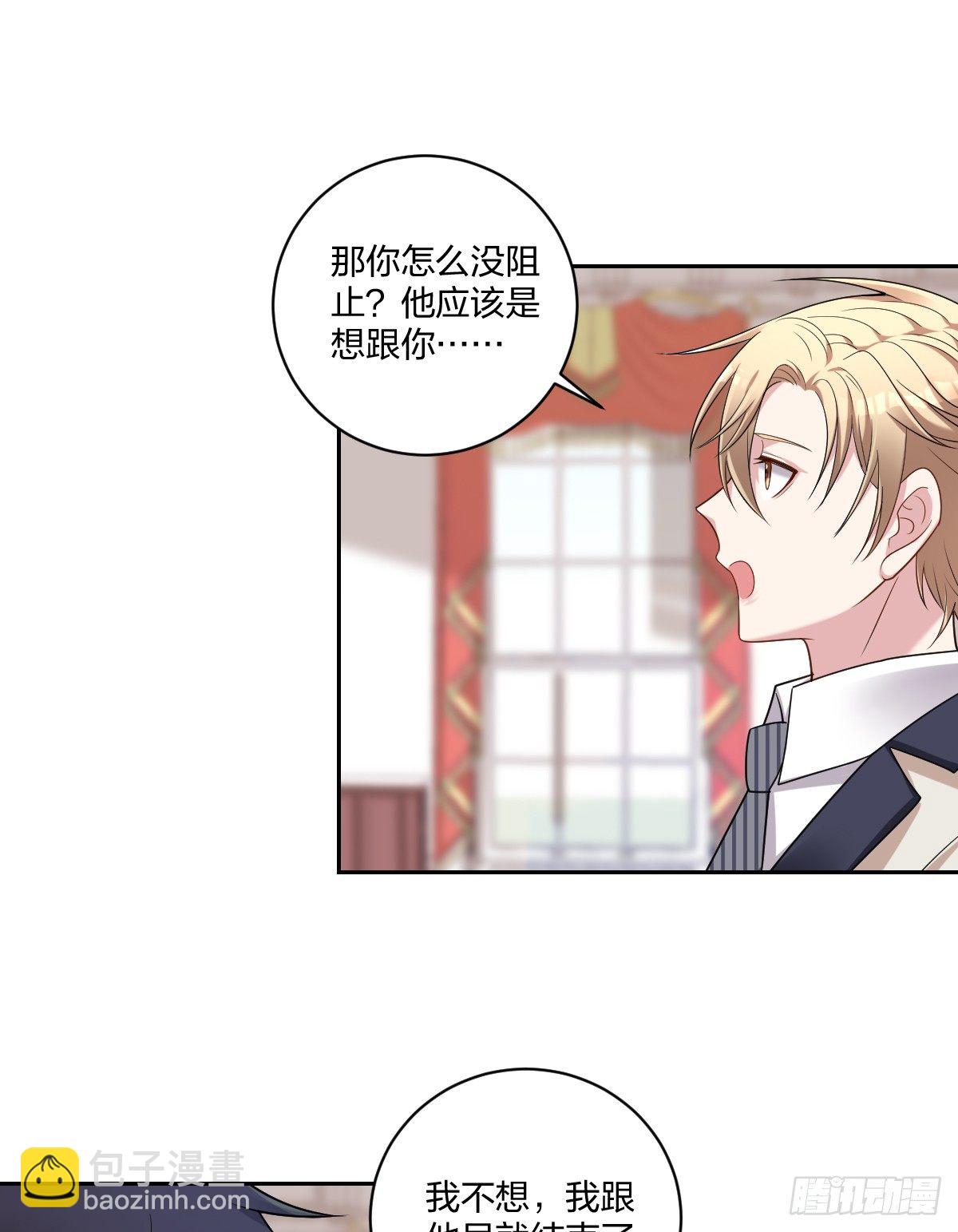 4-前男友的挑衅-第6话