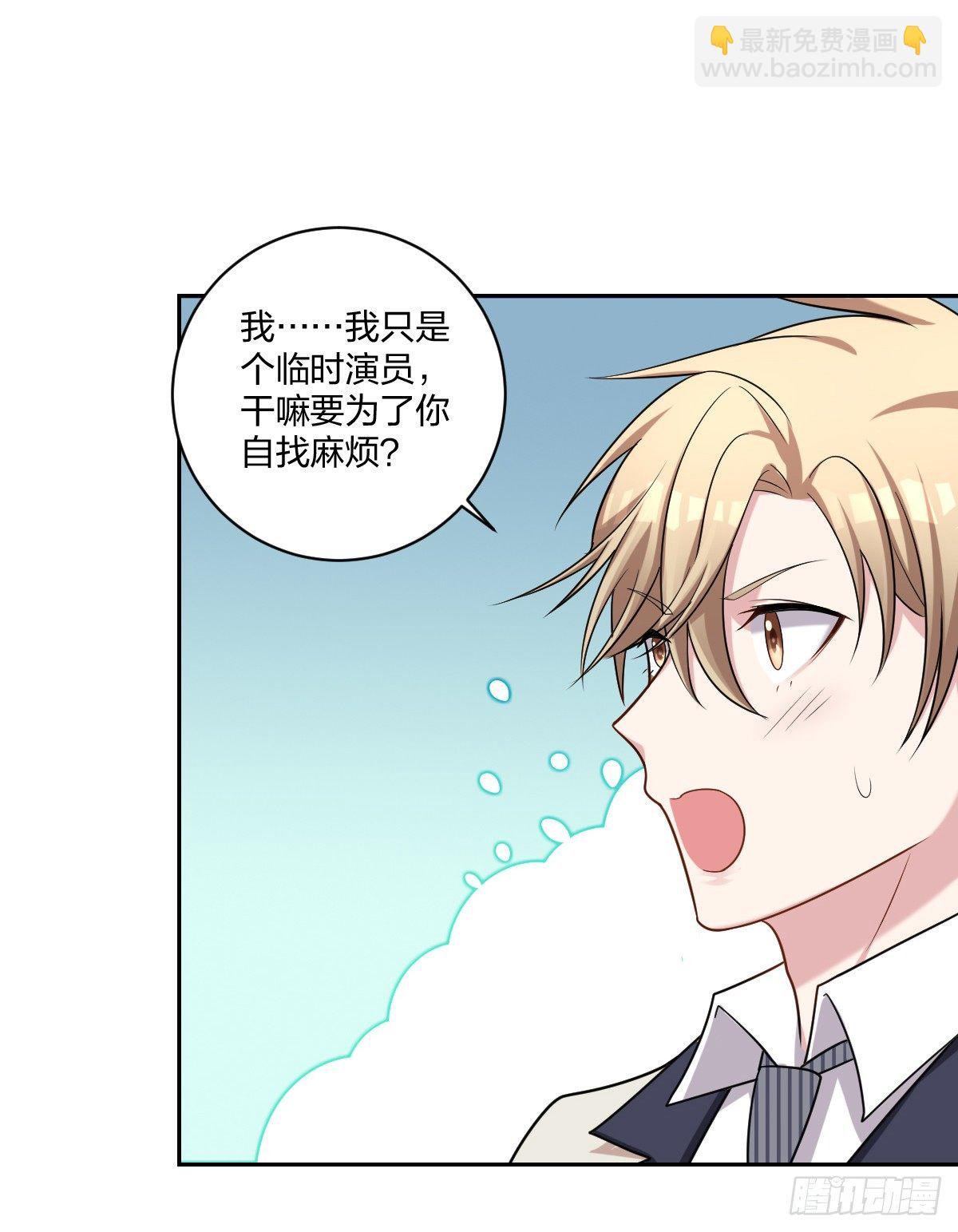 4-前男友的挑衅-第6话