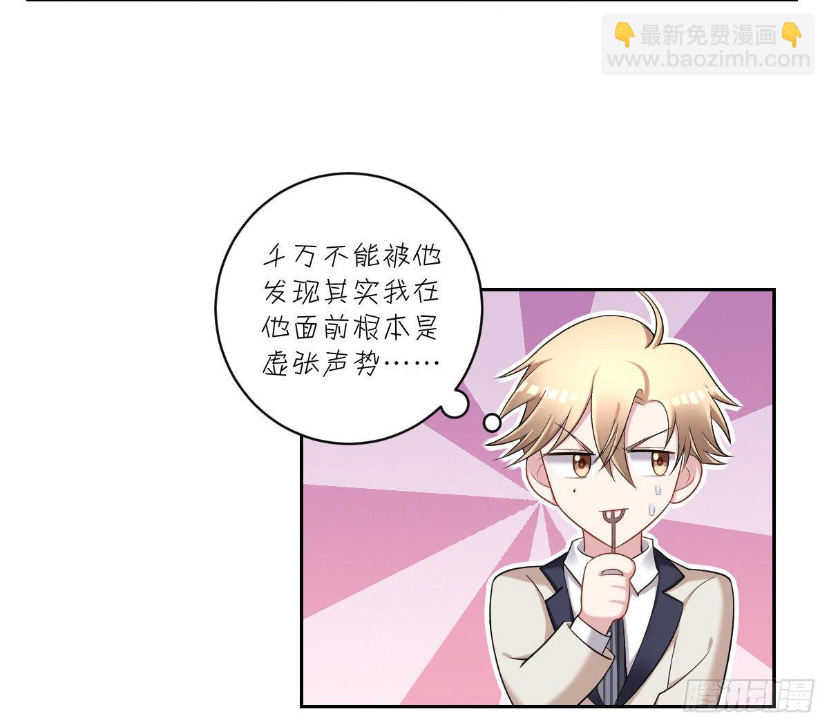4-前男友的挑衅-第6话