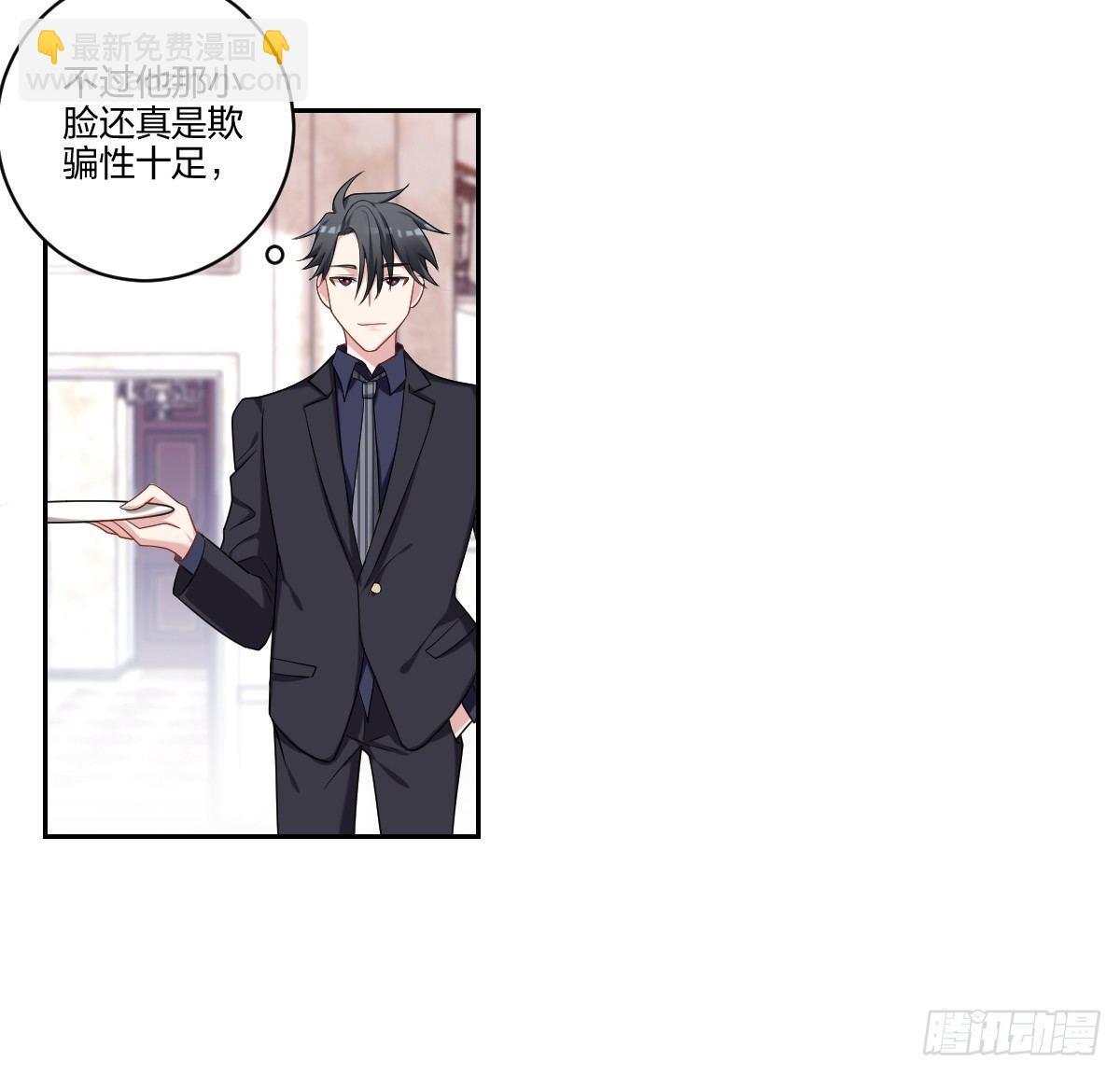 4-前男友的挑衅-第6话