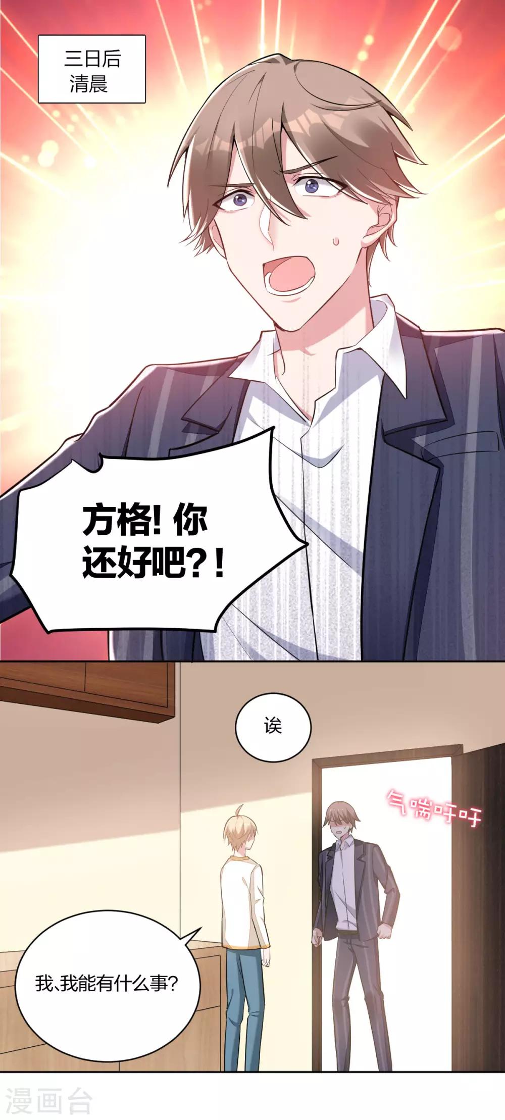 第40话 各取所需-第42话