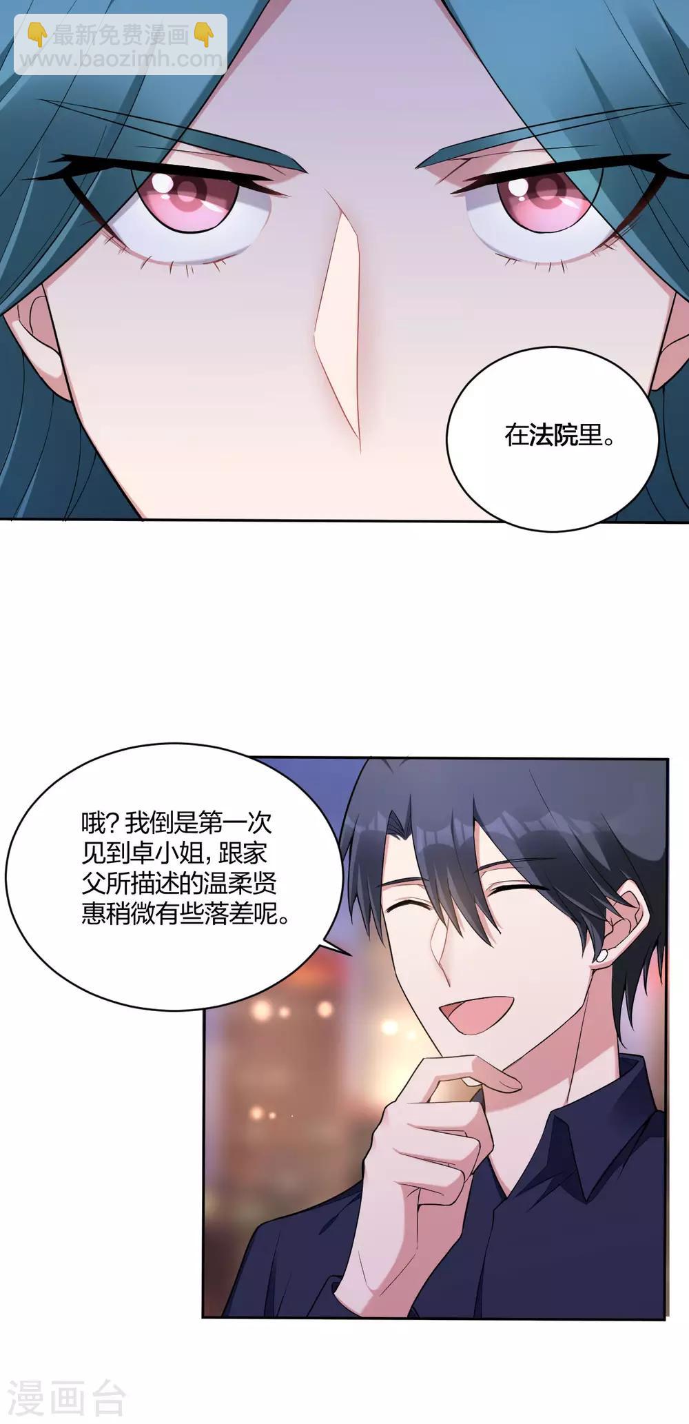 第40话 各取所需-第42话