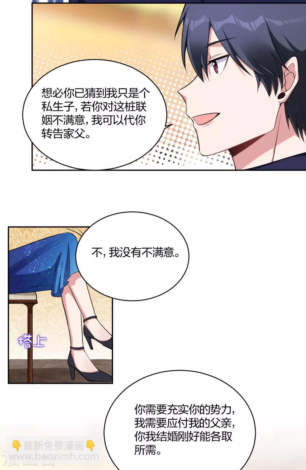 第40话 各取所需-第42话