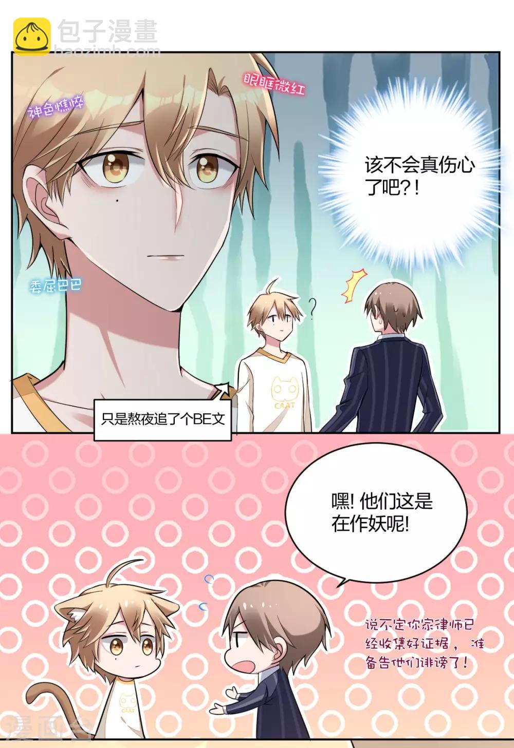 第40话 各取所需-第42话