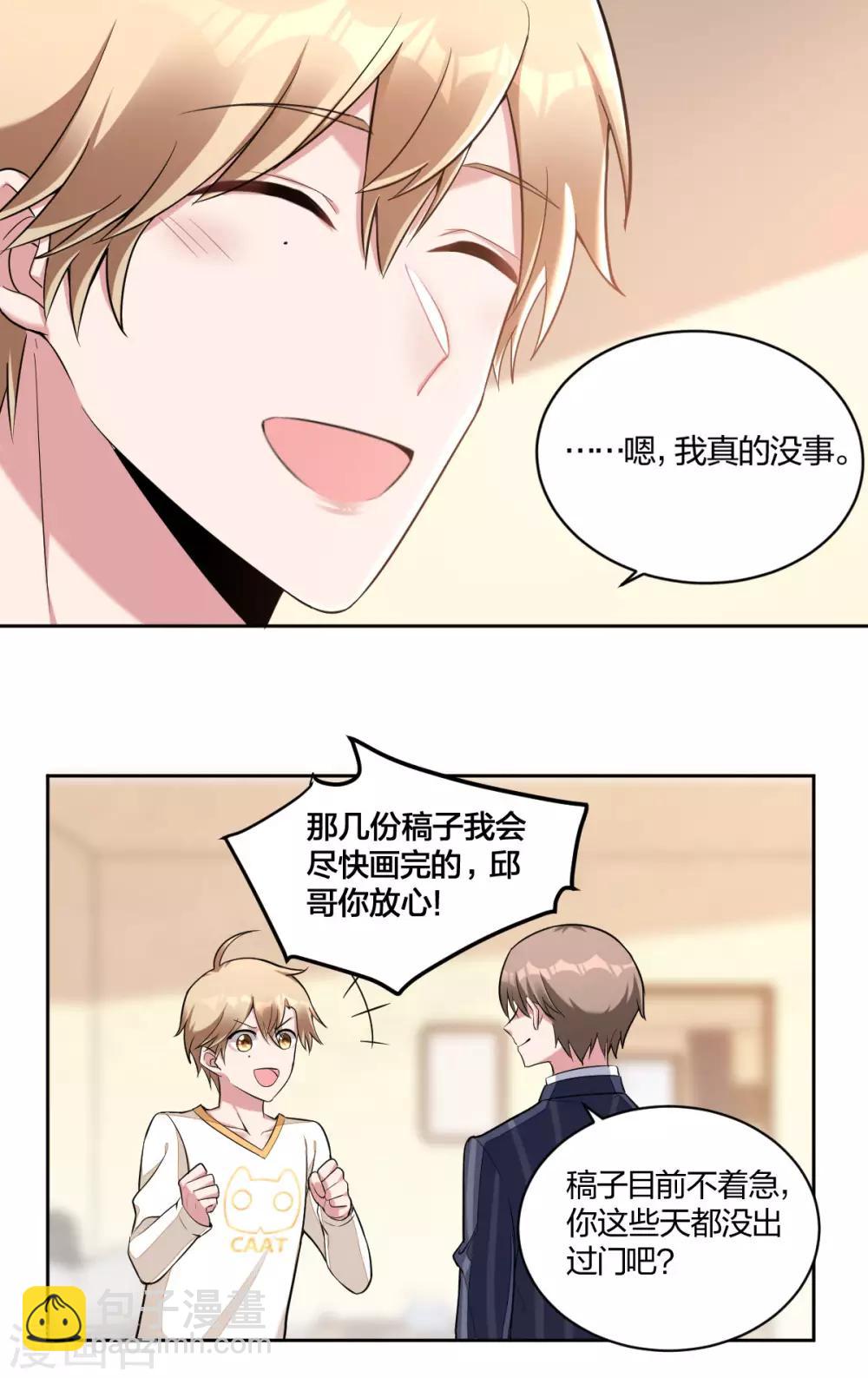 第40话 各取所需-第42话
