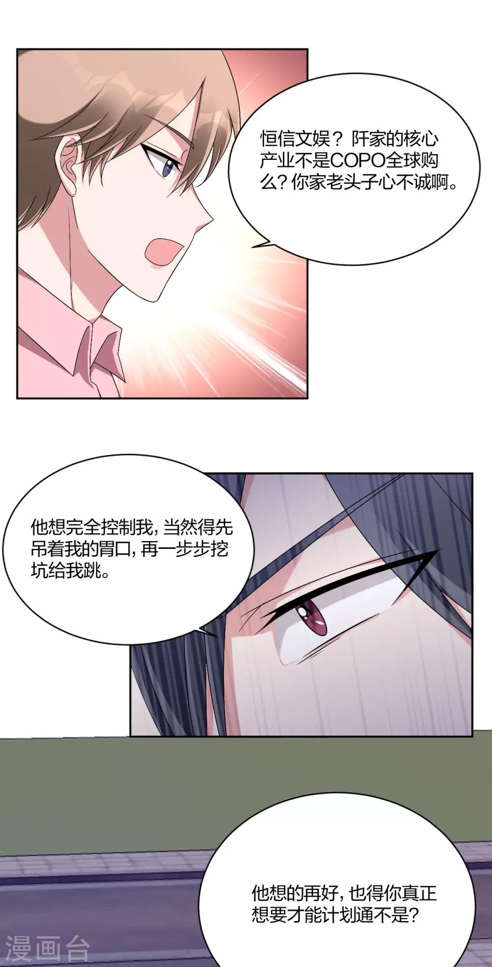 第42话 突然很想你-第44话
