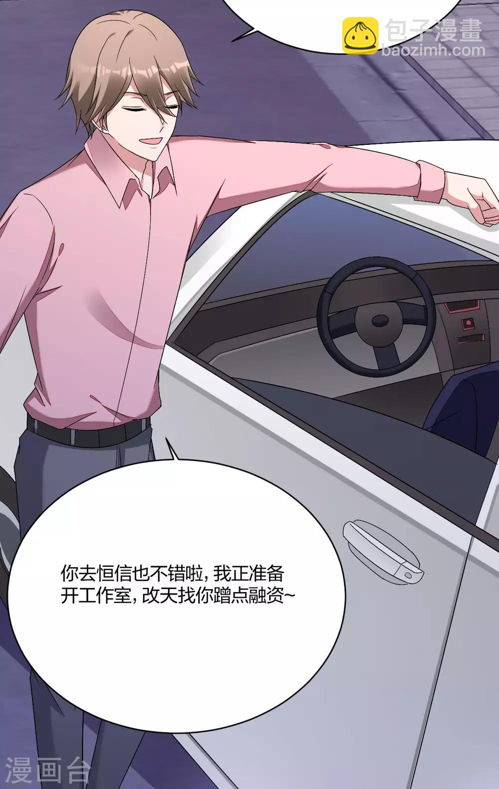 第42话 突然很想你-第44话