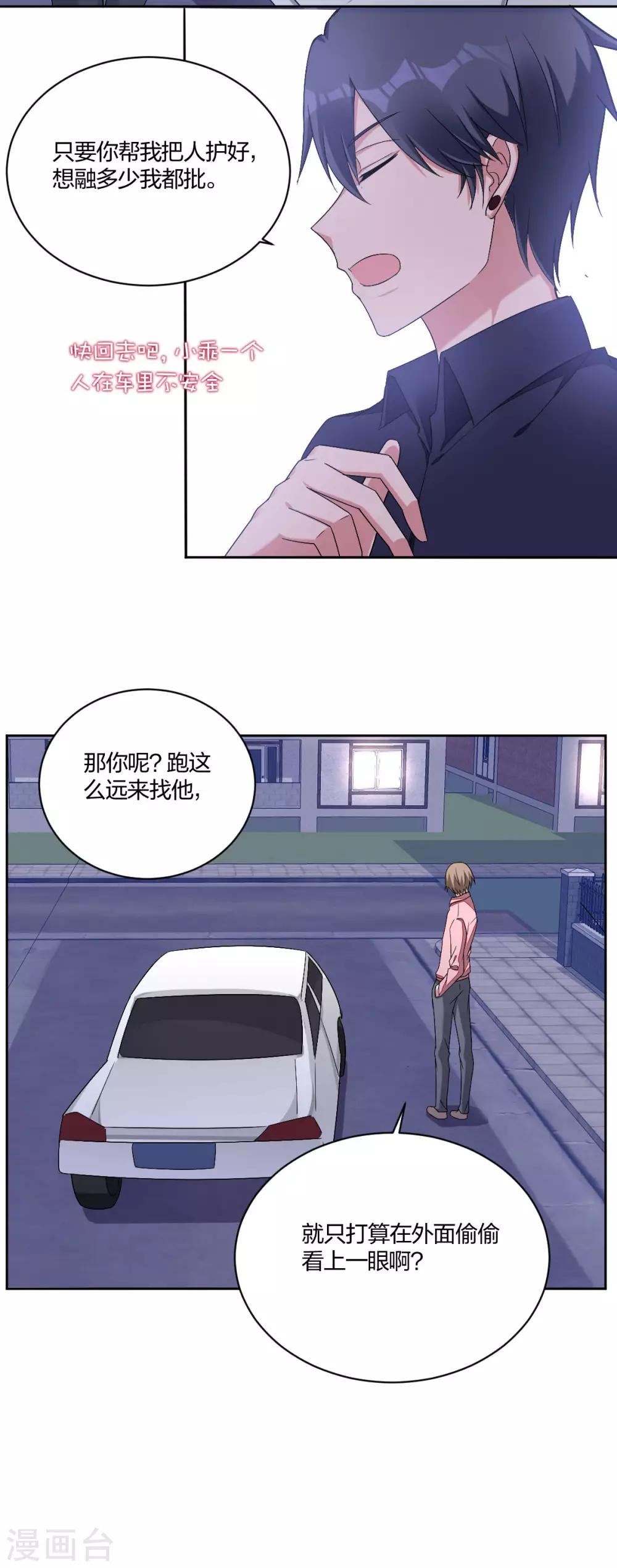第42话 突然很想你-第44话
