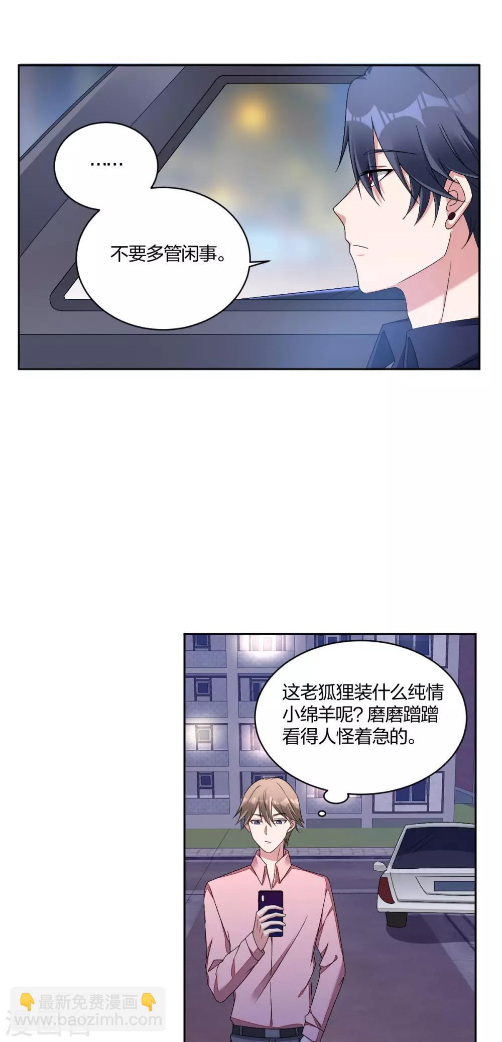第42话 突然很想你-第44话